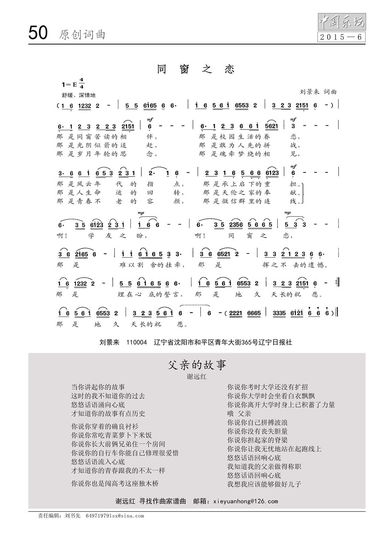 中国曲谱网