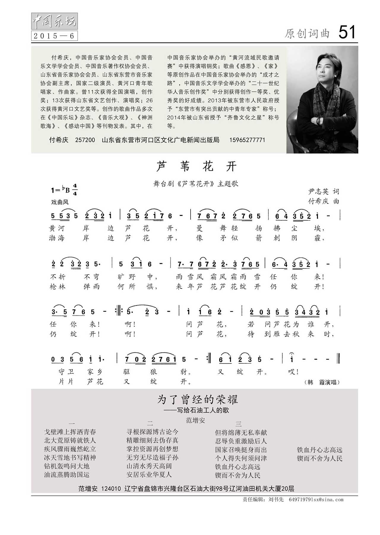 中国曲谱网