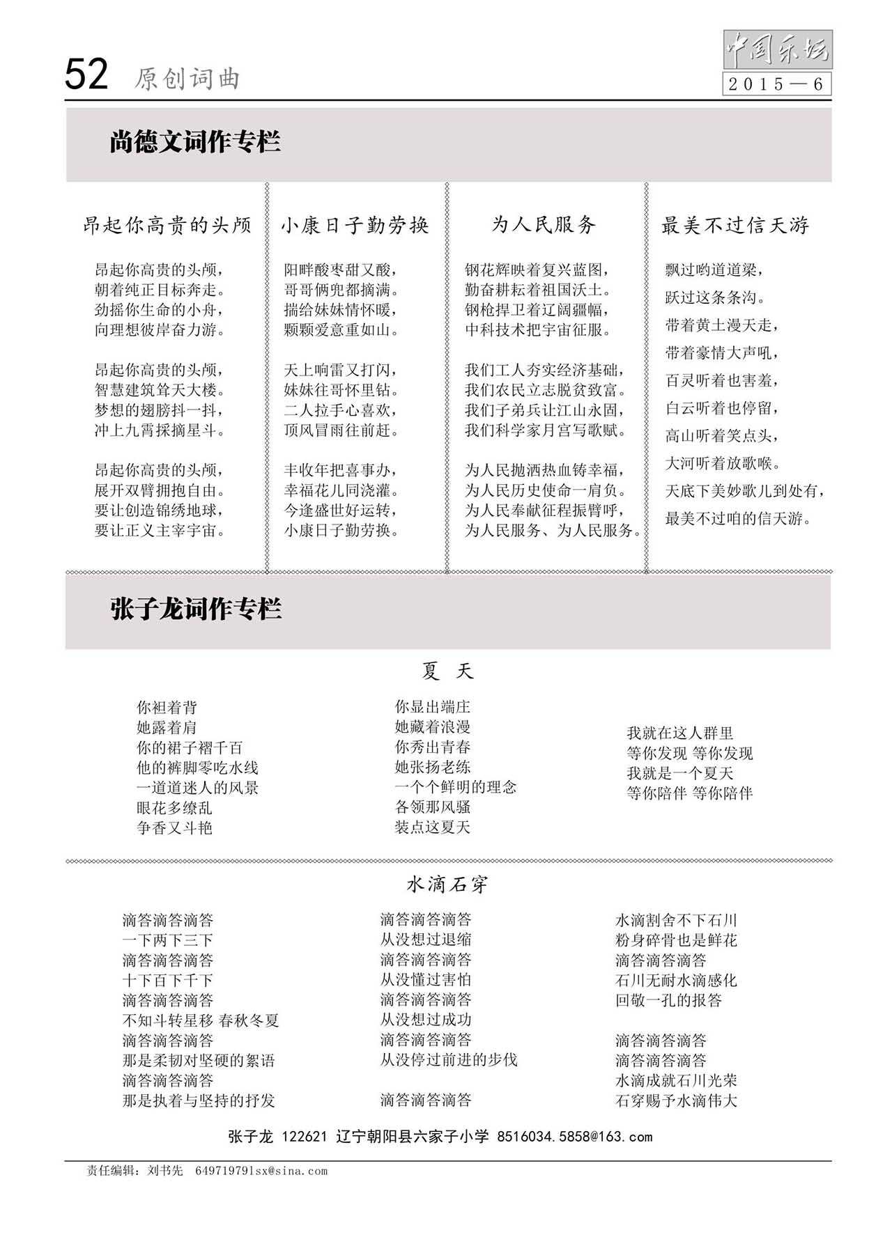 中国曲谱网
