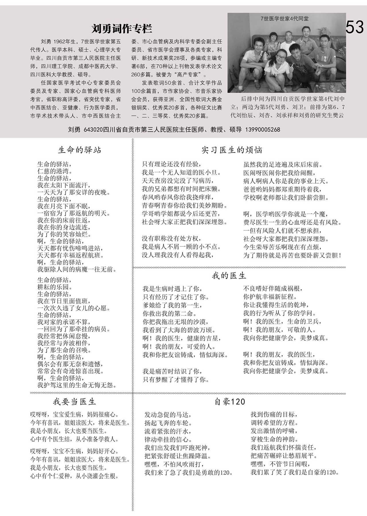中国曲谱网
