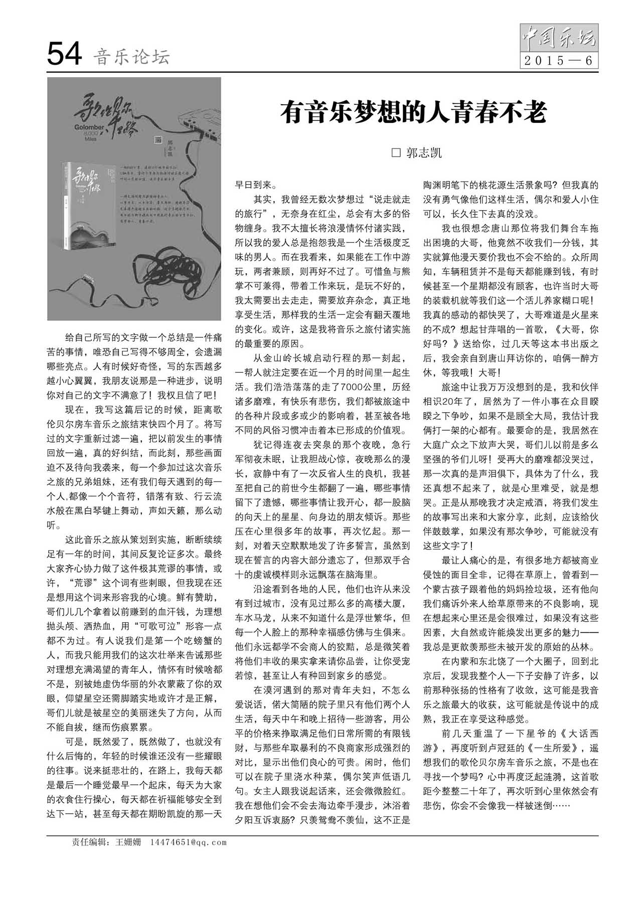 中国曲谱网