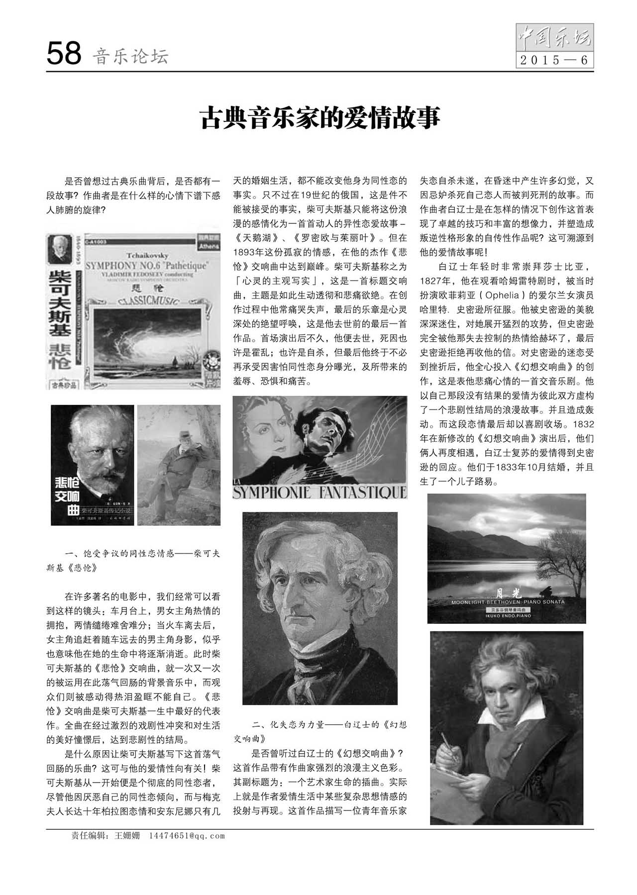 中国曲谱网