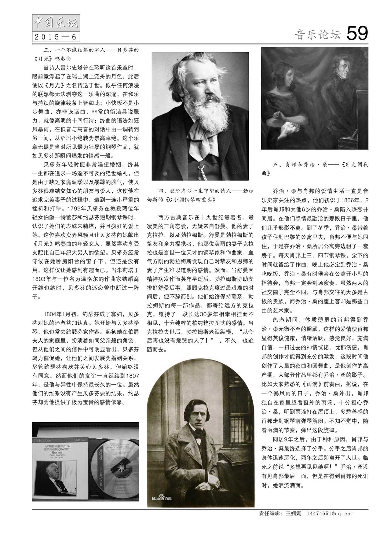 中国曲谱网