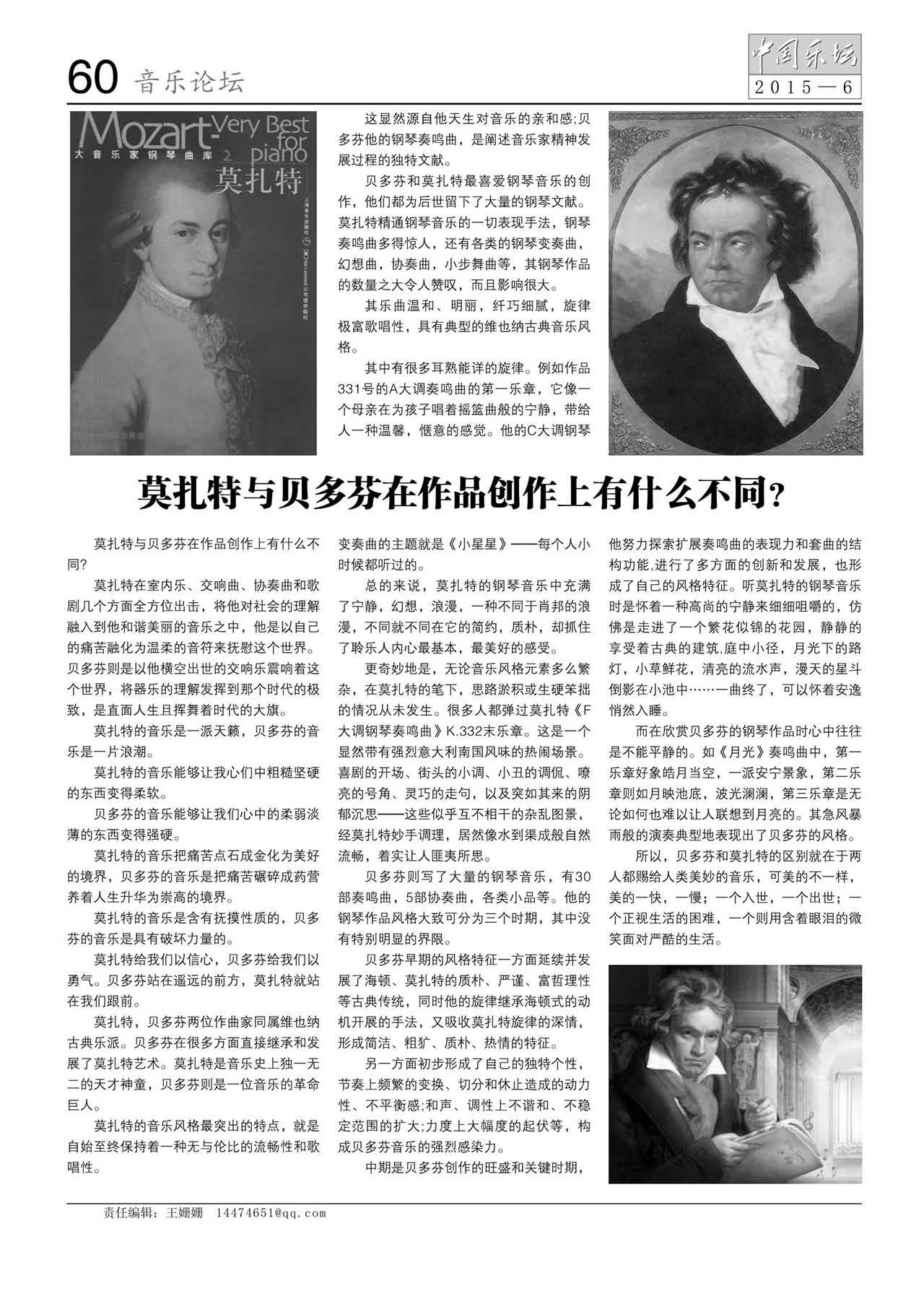中国曲谱网