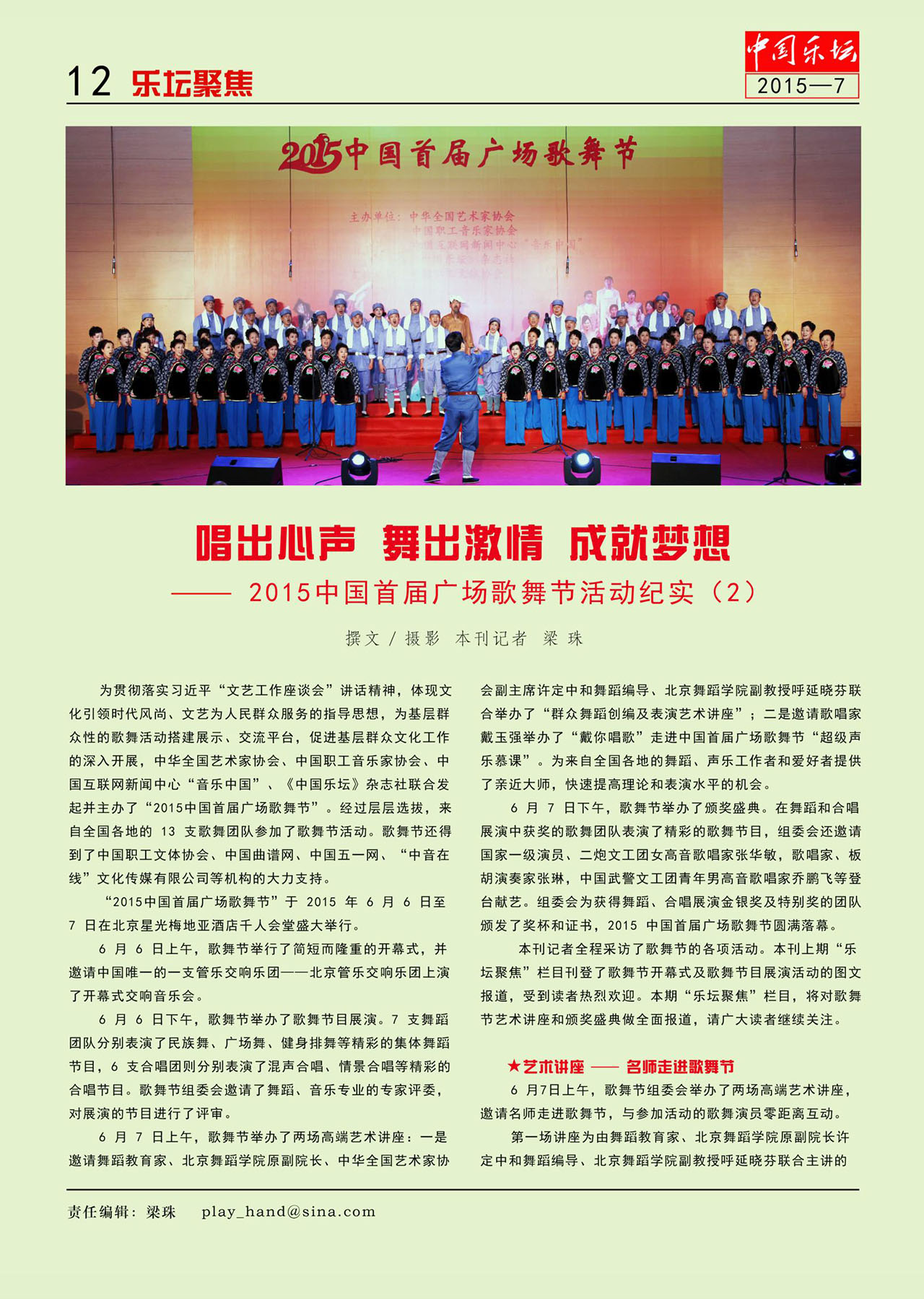 中国曲谱网