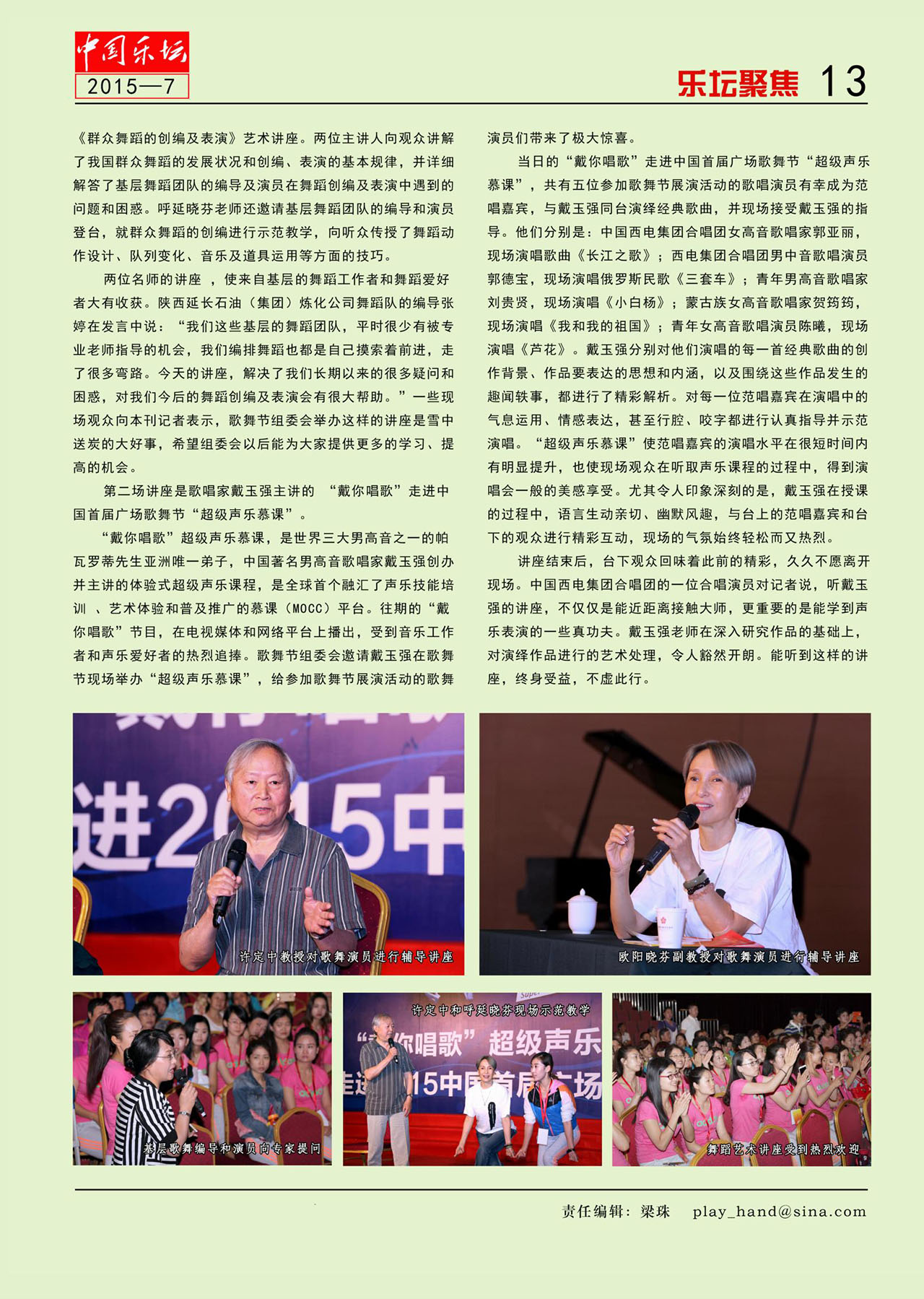 中国曲谱网