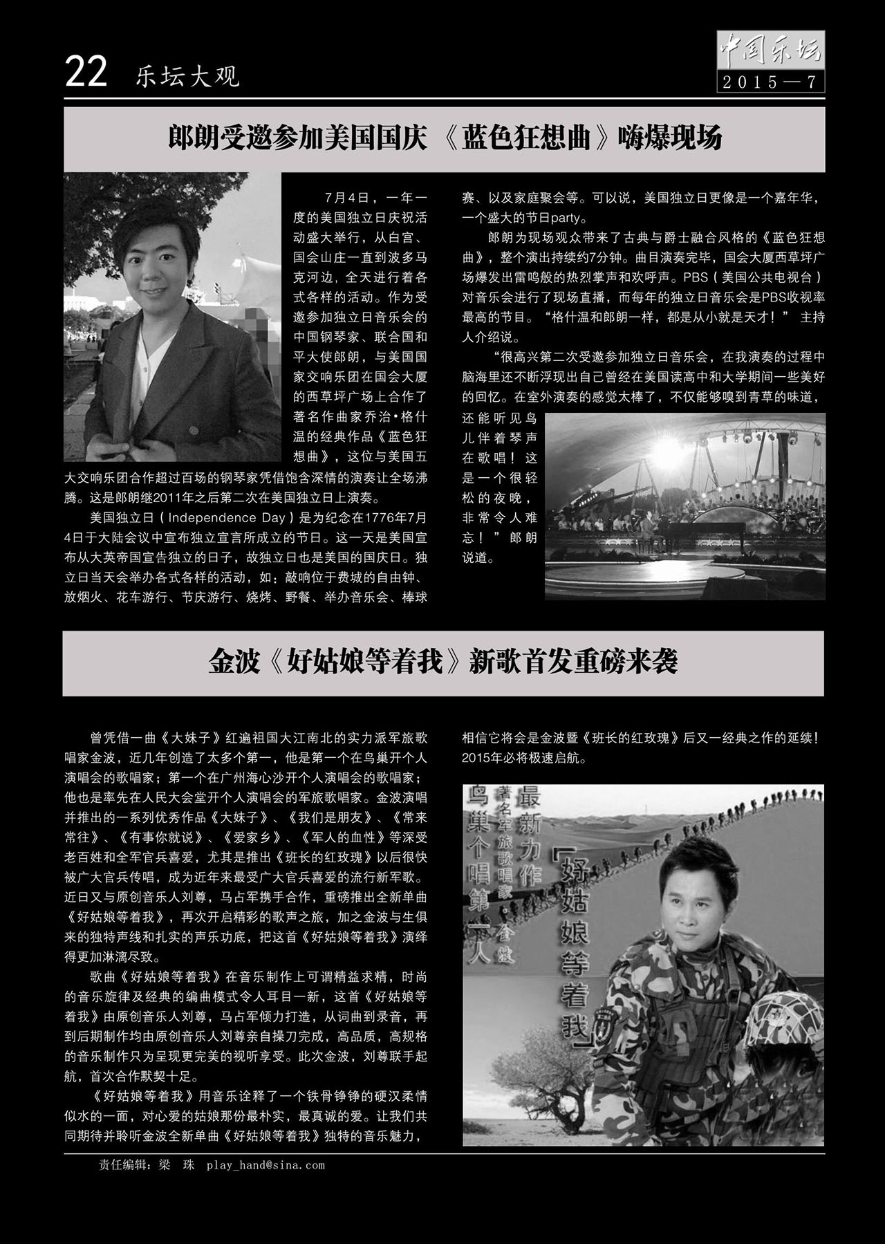 中国曲谱网
