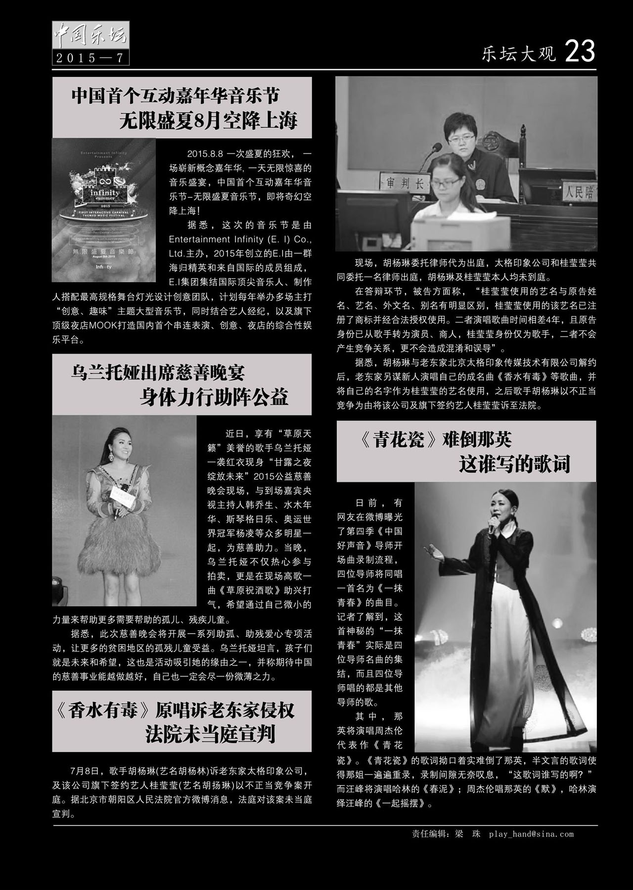 中国曲谱网