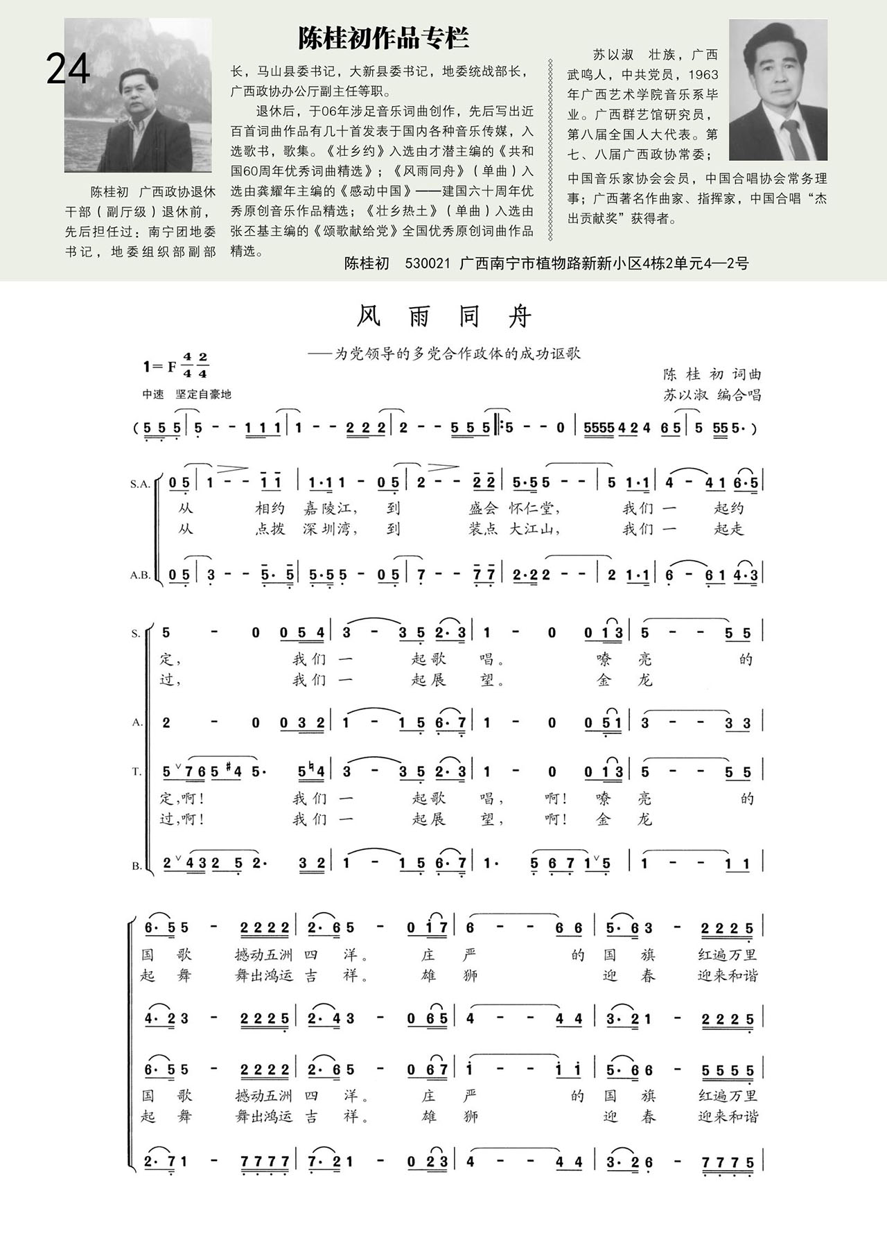 中国曲谱网