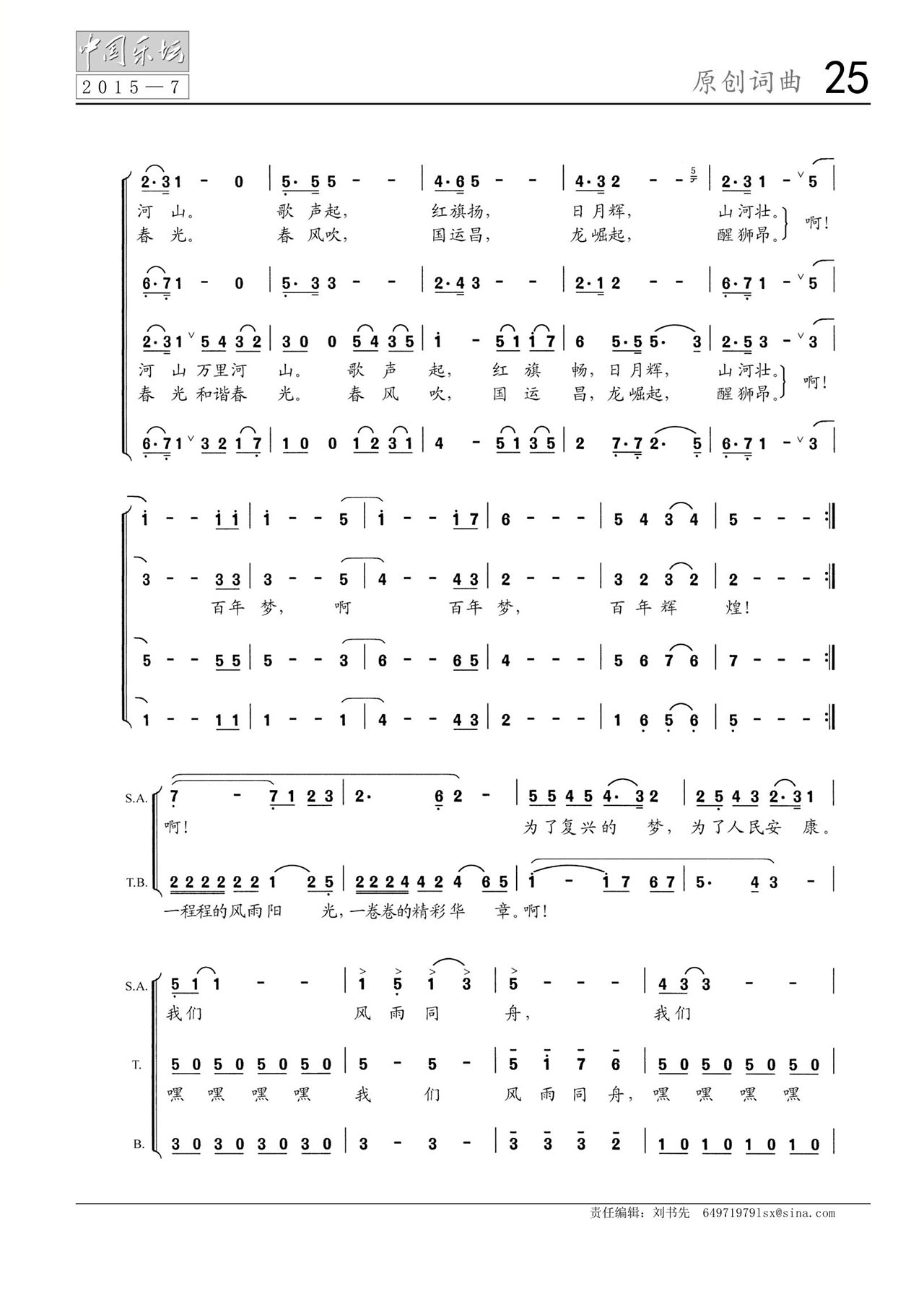 中国曲谱网