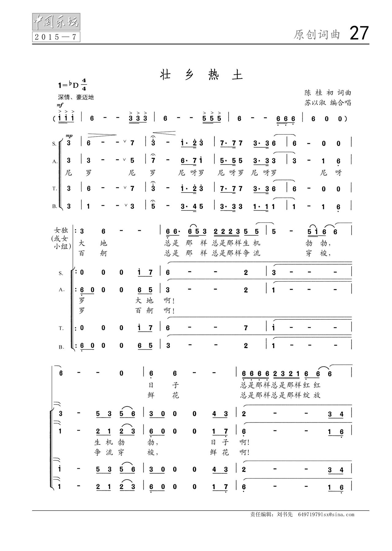 中国曲谱网