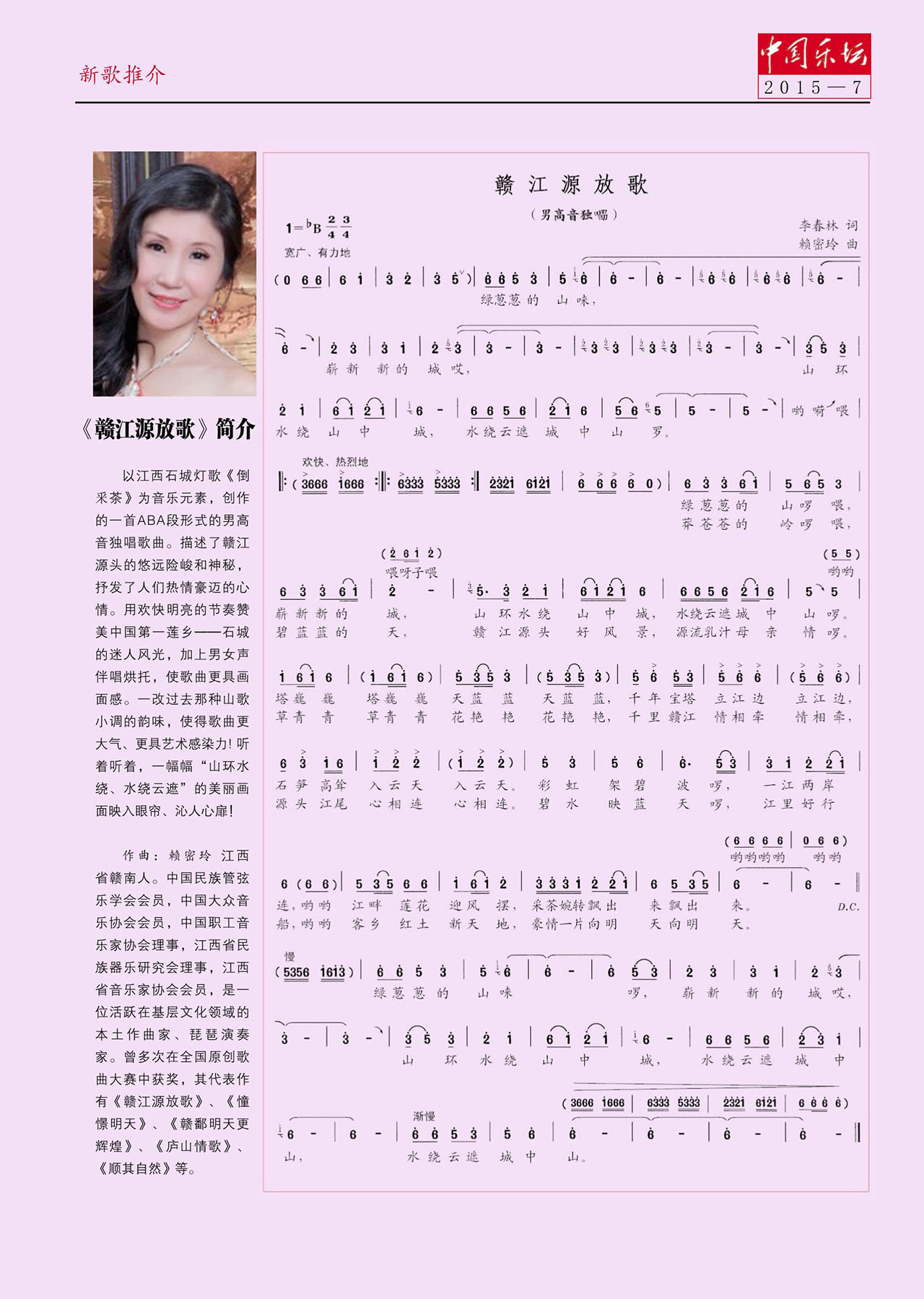 中国曲谱网