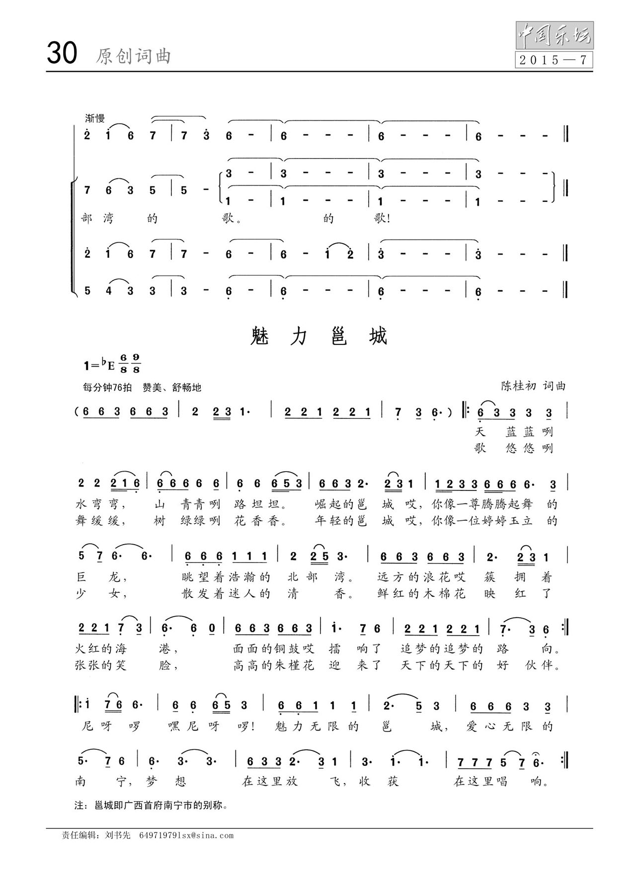 中国曲谱网