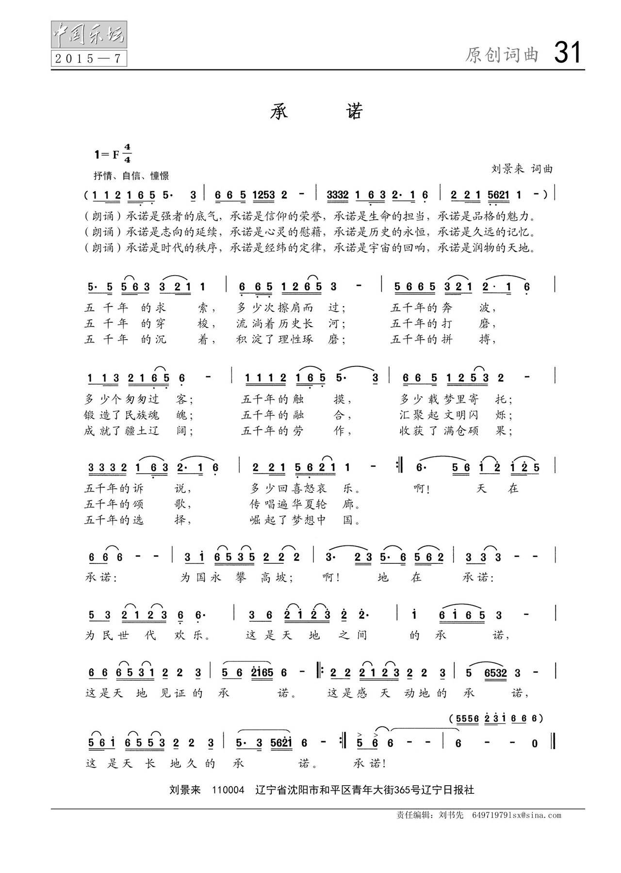 中国曲谱网