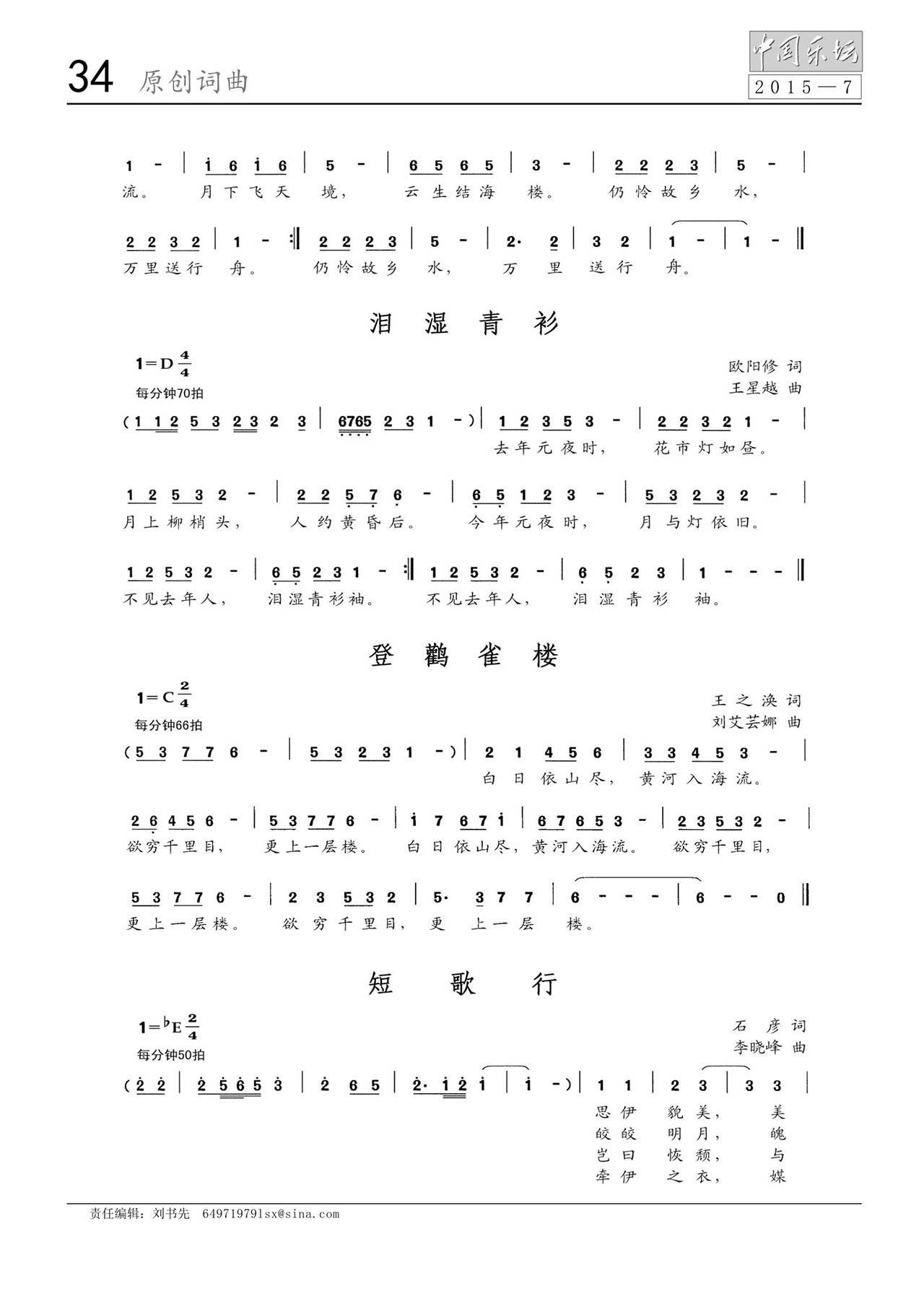 中国曲谱网