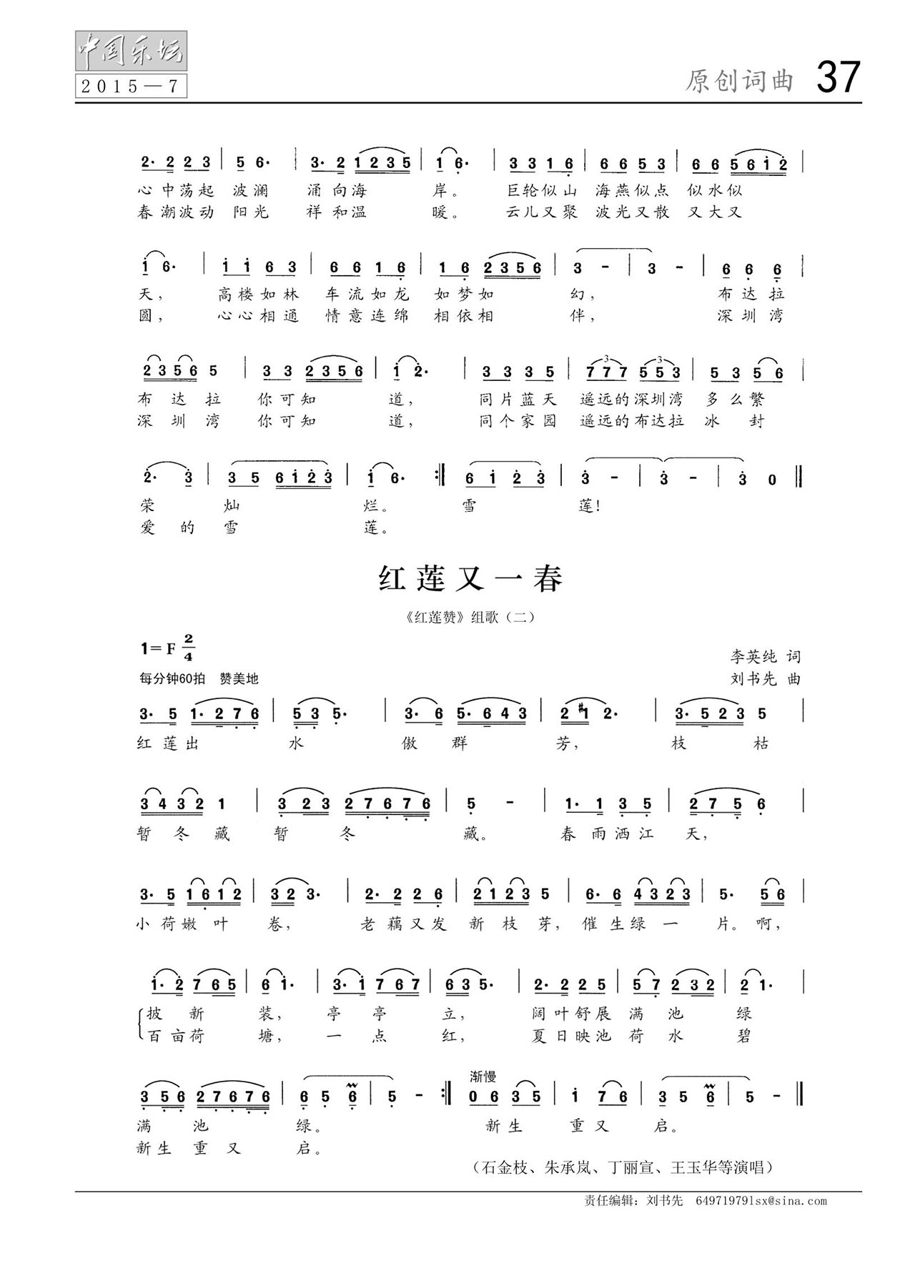 中国曲谱网