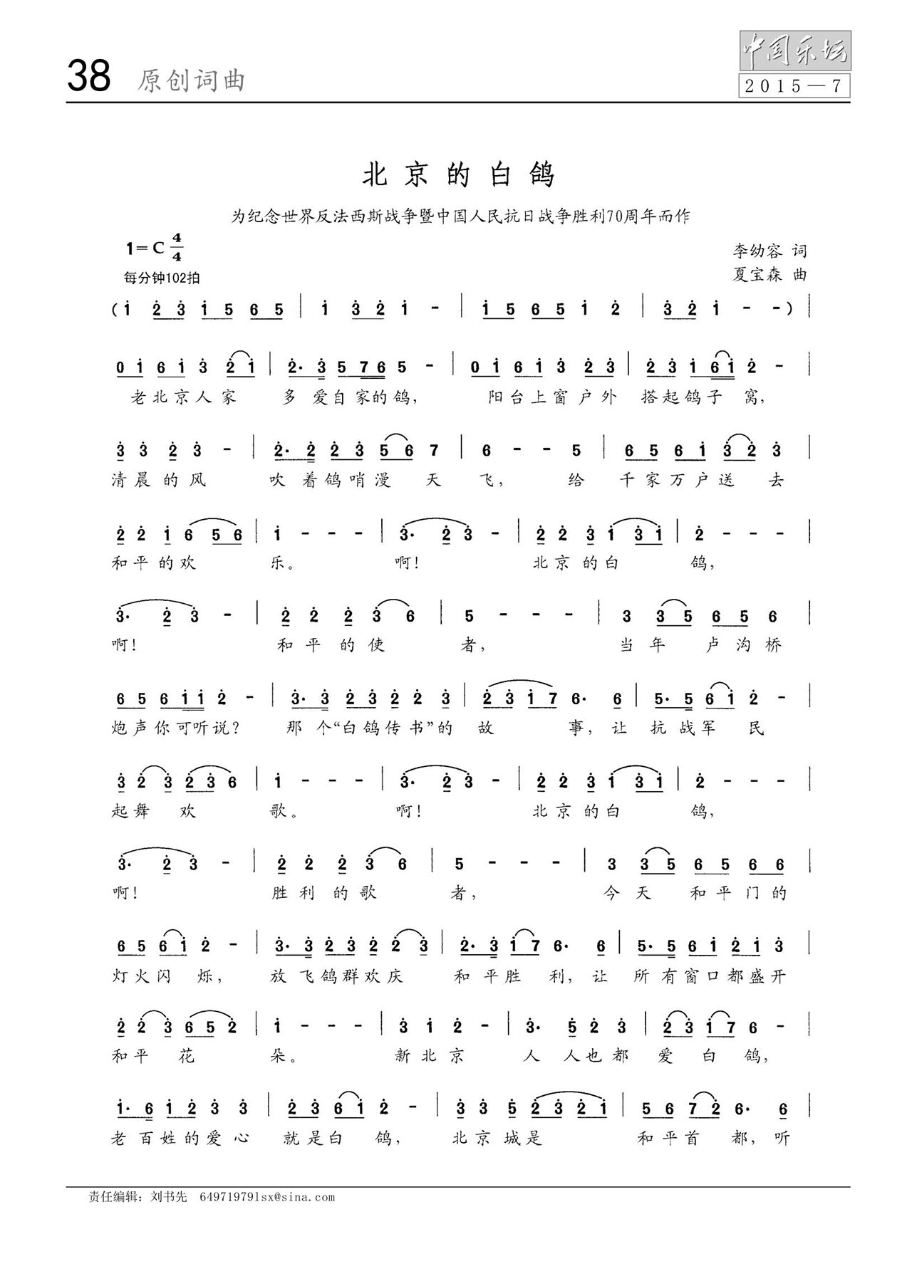 中国曲谱网