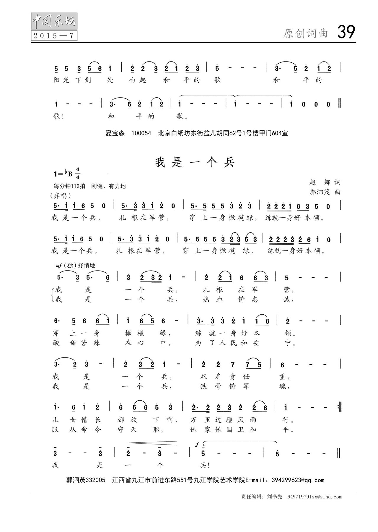 中国曲谱网