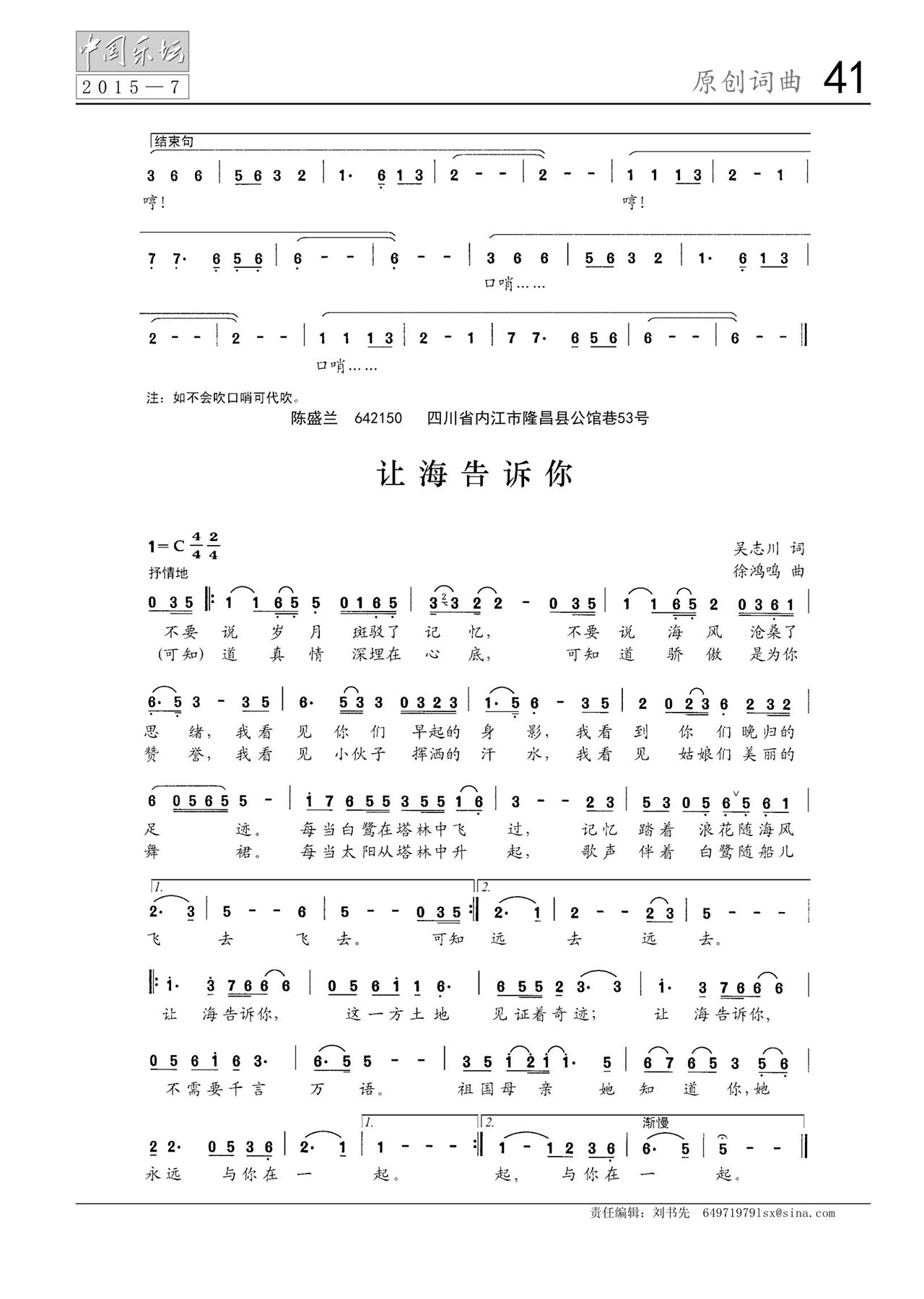 中国曲谱网