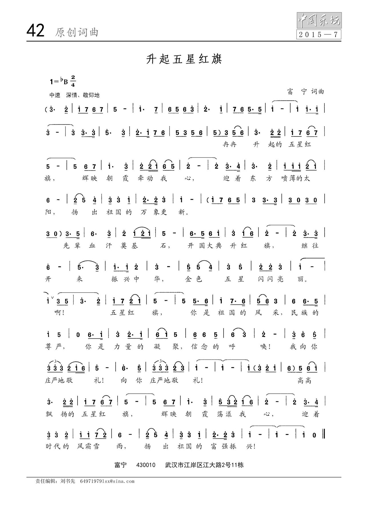中国曲谱网