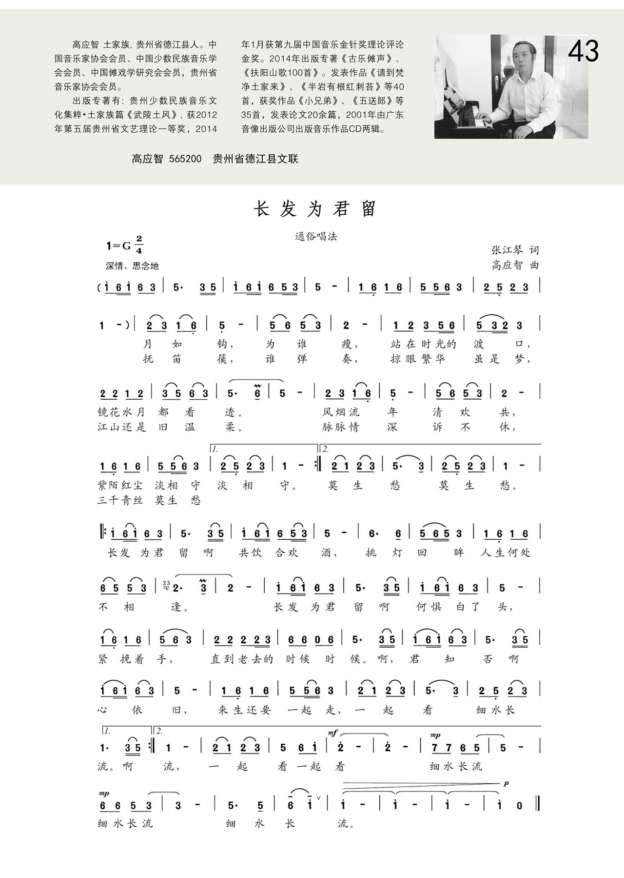 中国曲谱网