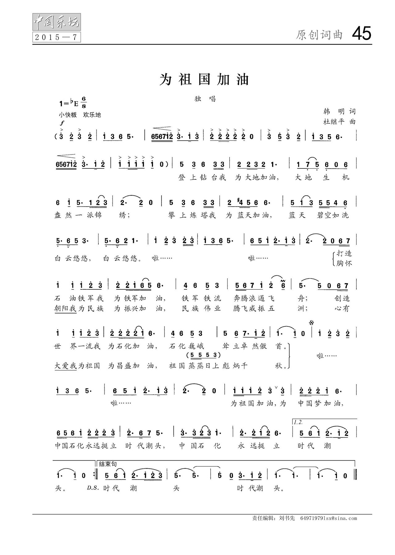 中国曲谱网