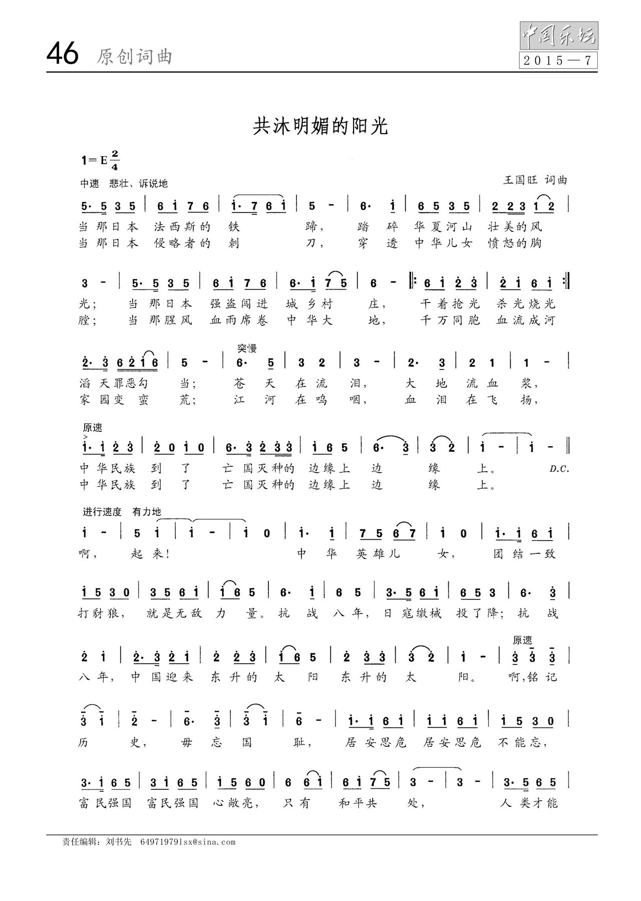 中国曲谱网