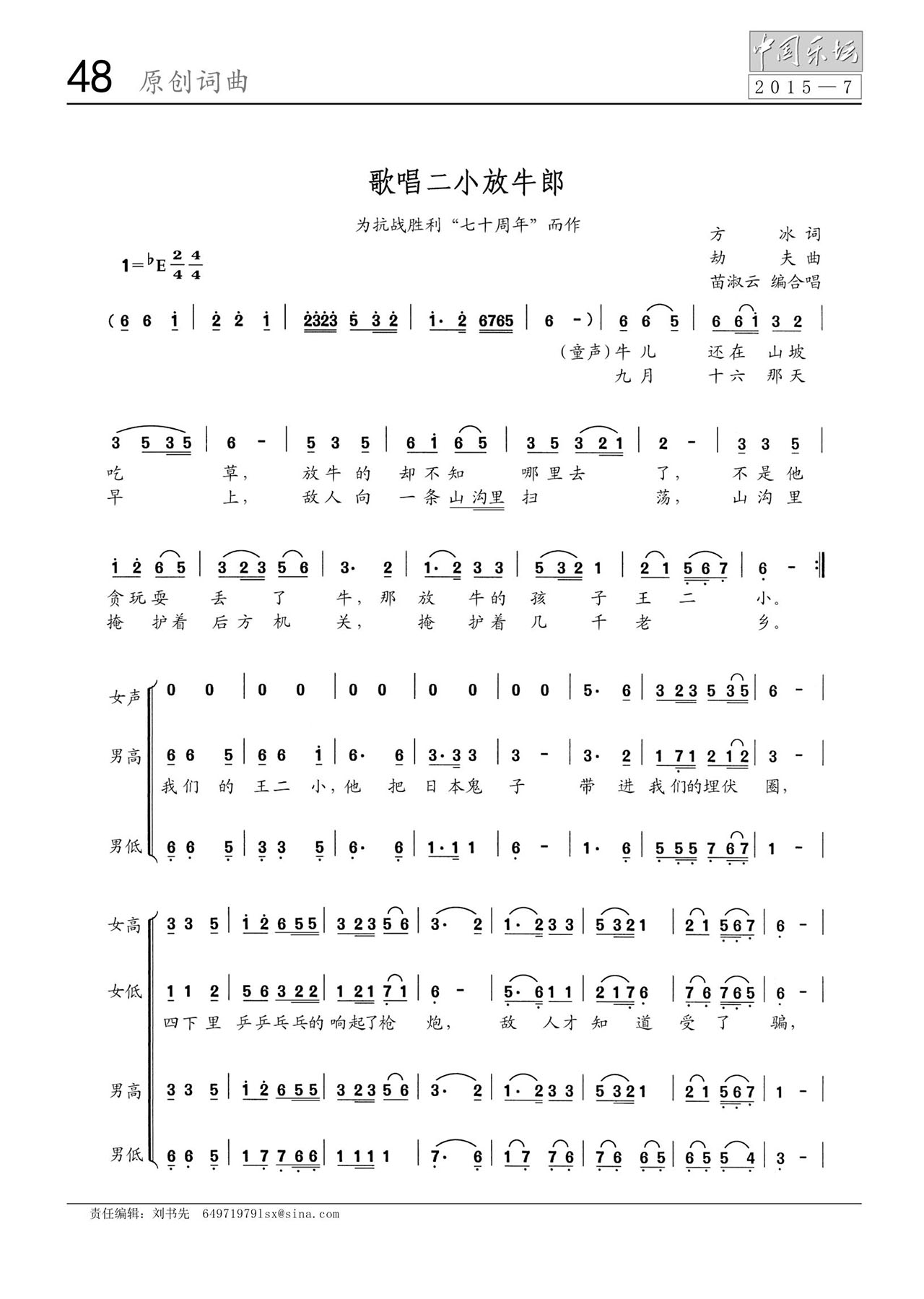 中国曲谱网