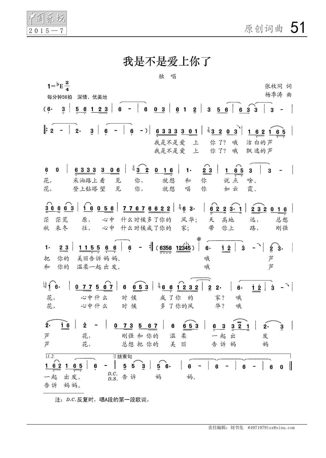 中国曲谱网
