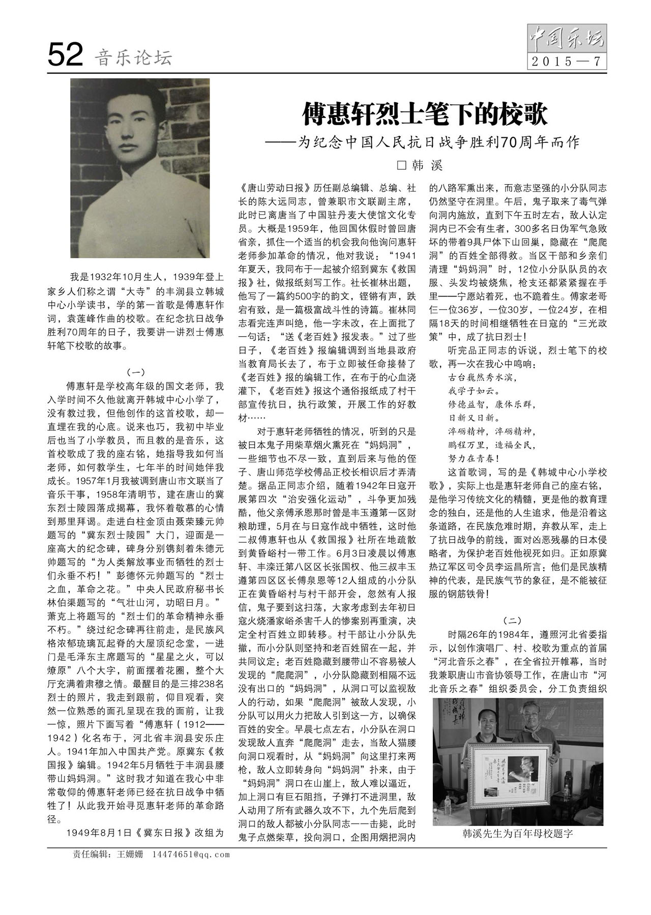 中国曲谱网