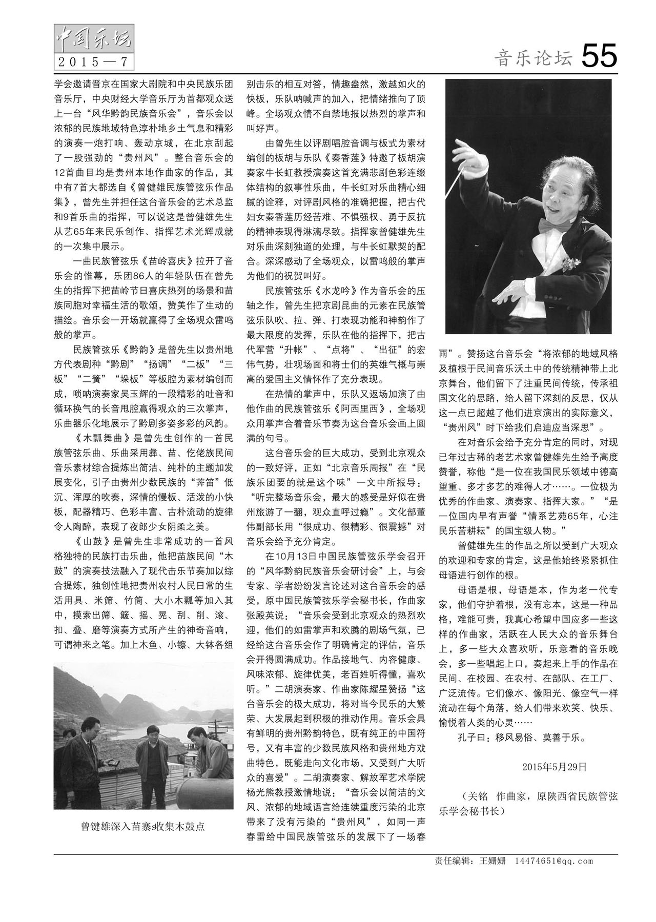 中国曲谱网