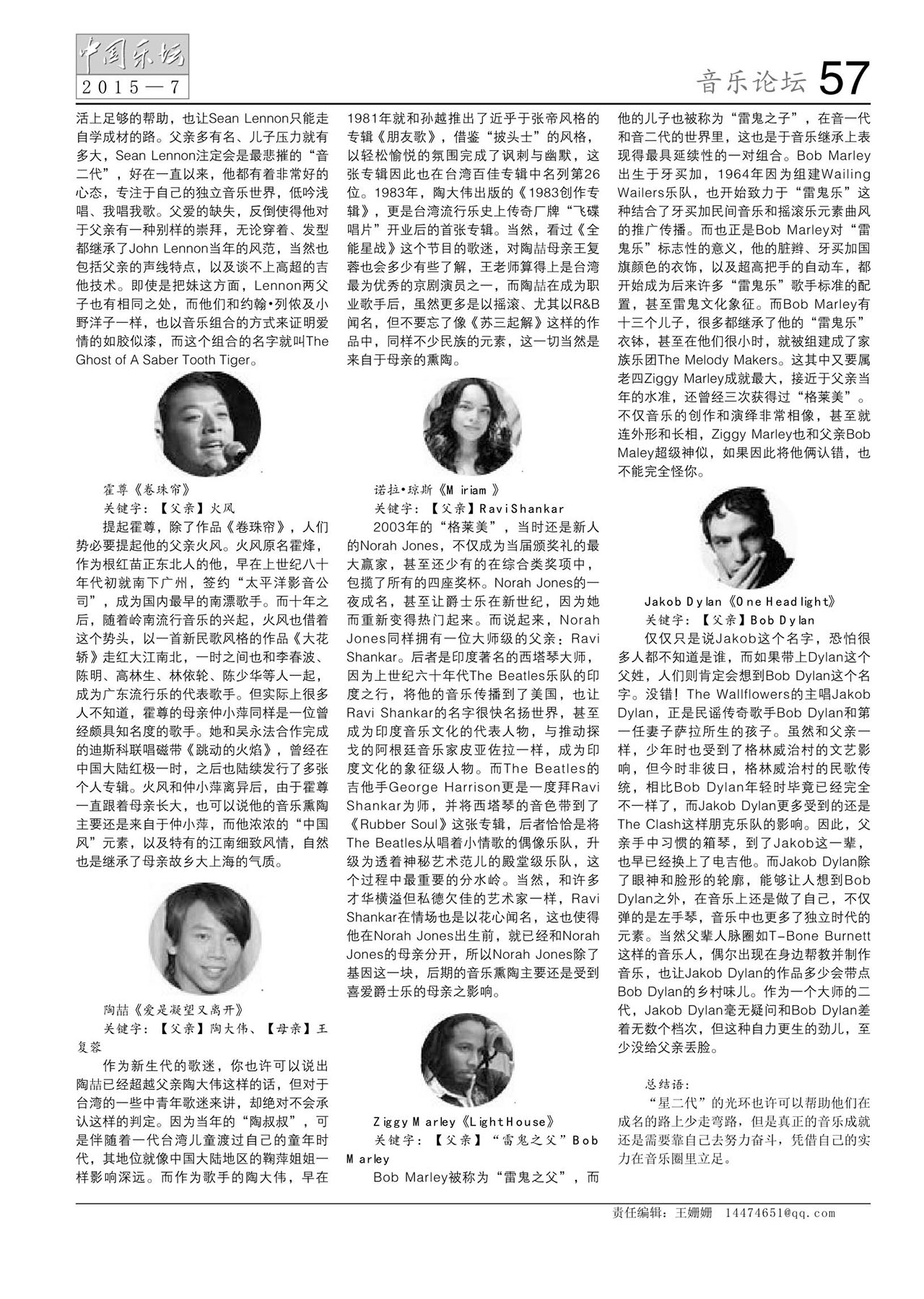中国曲谱网