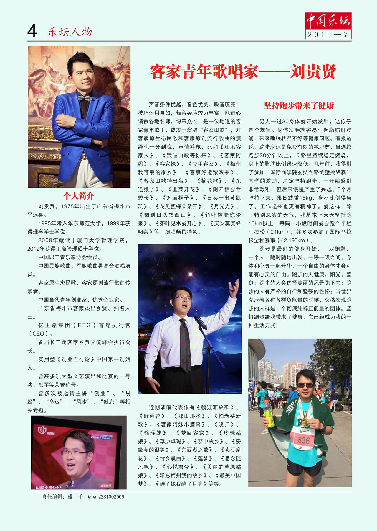 中国曲谱网