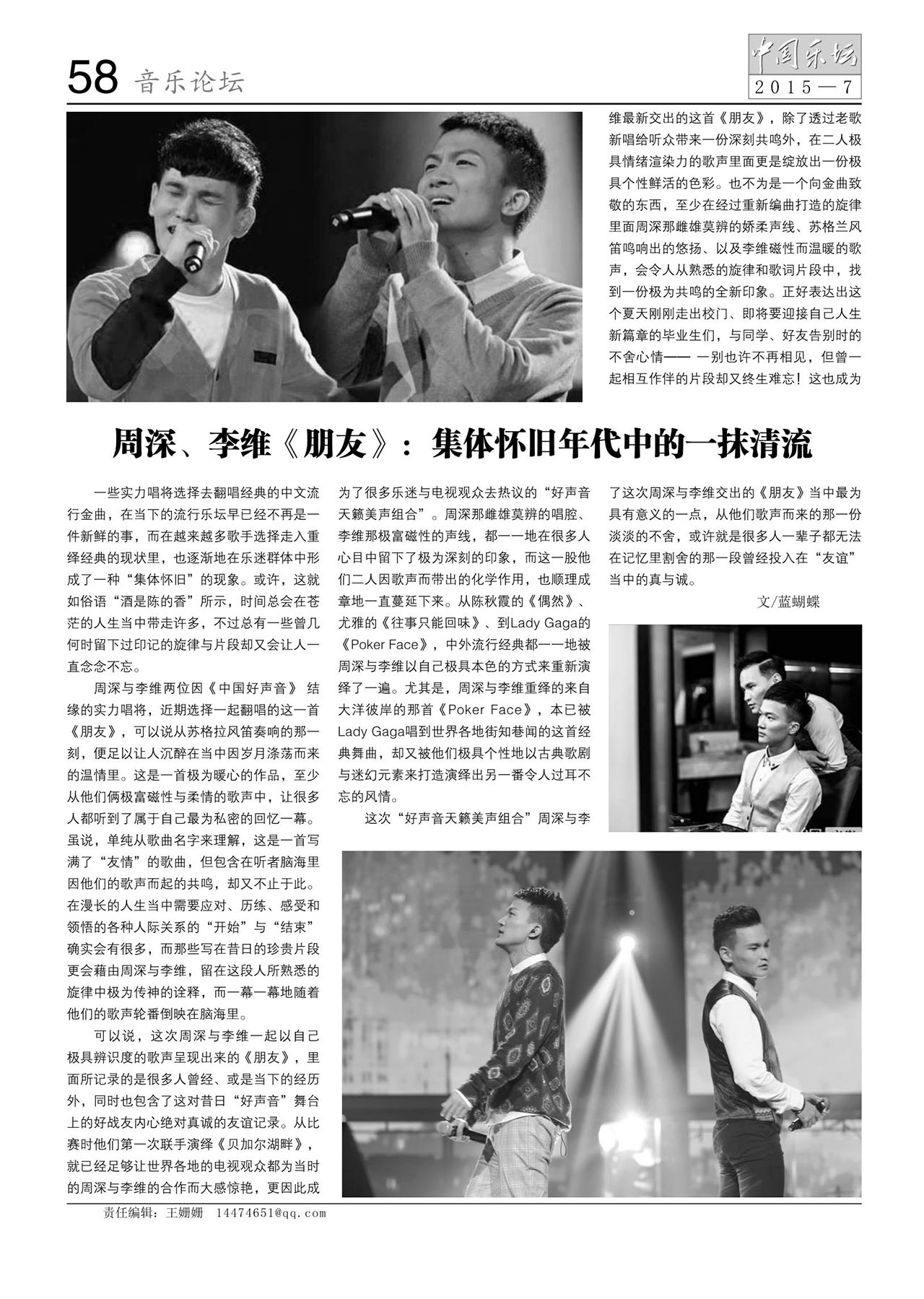 中国曲谱网