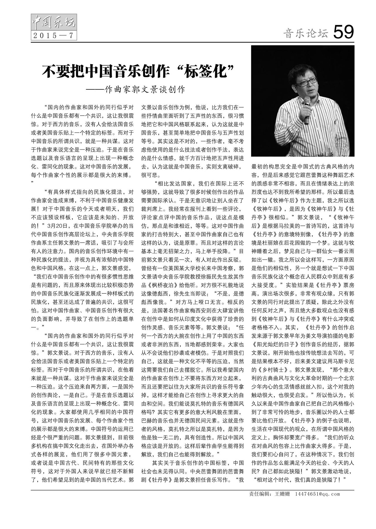 中国曲谱网