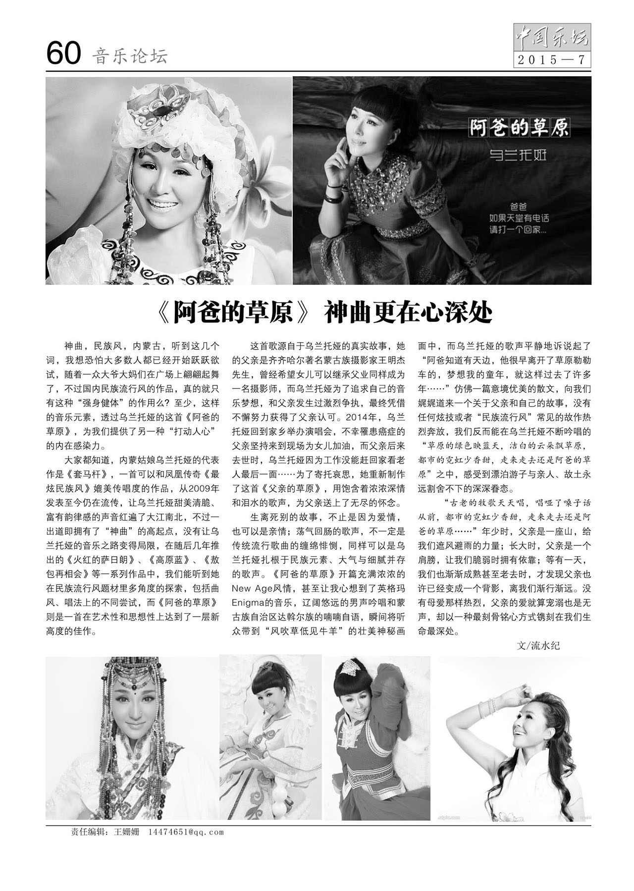 中国曲谱网