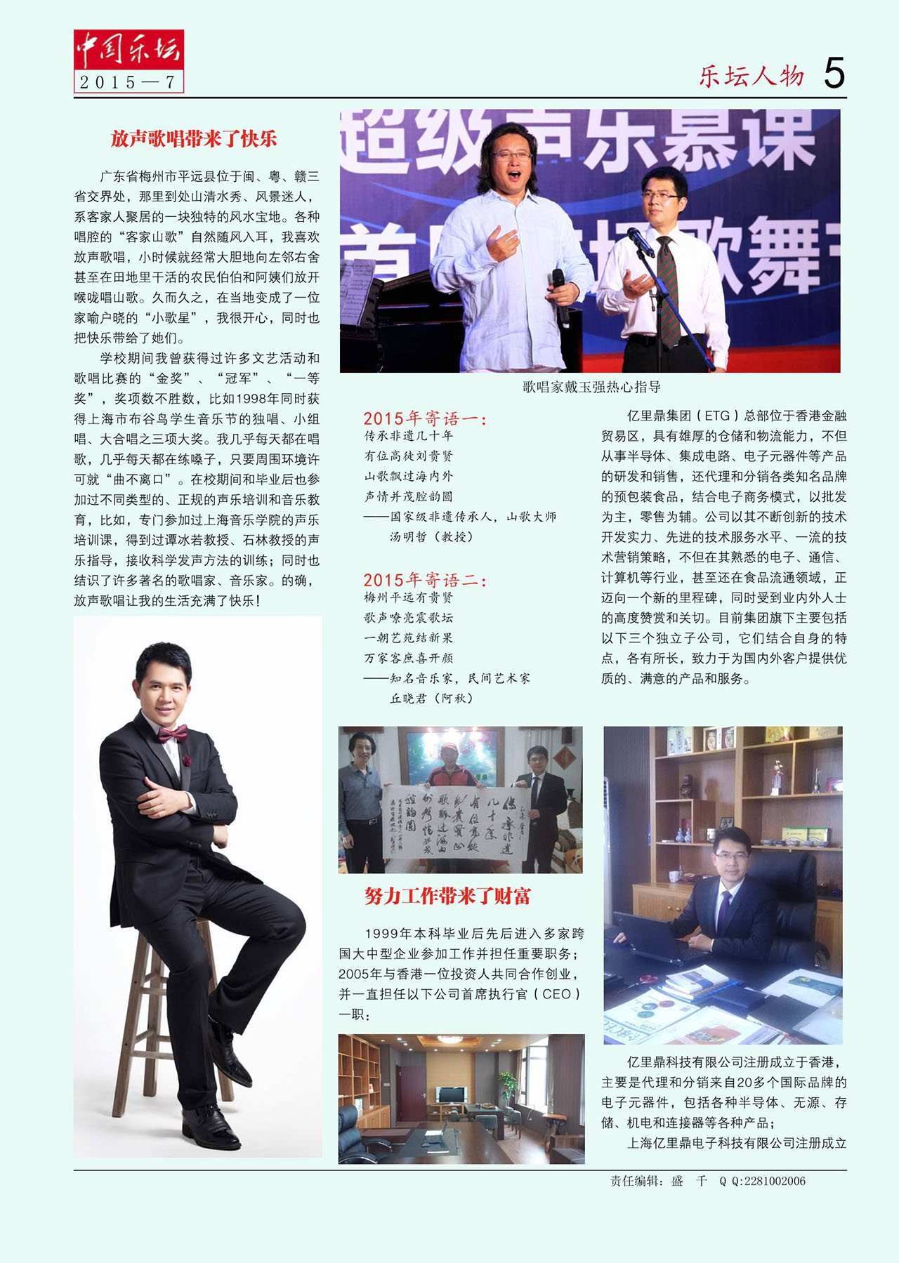 中国曲谱网