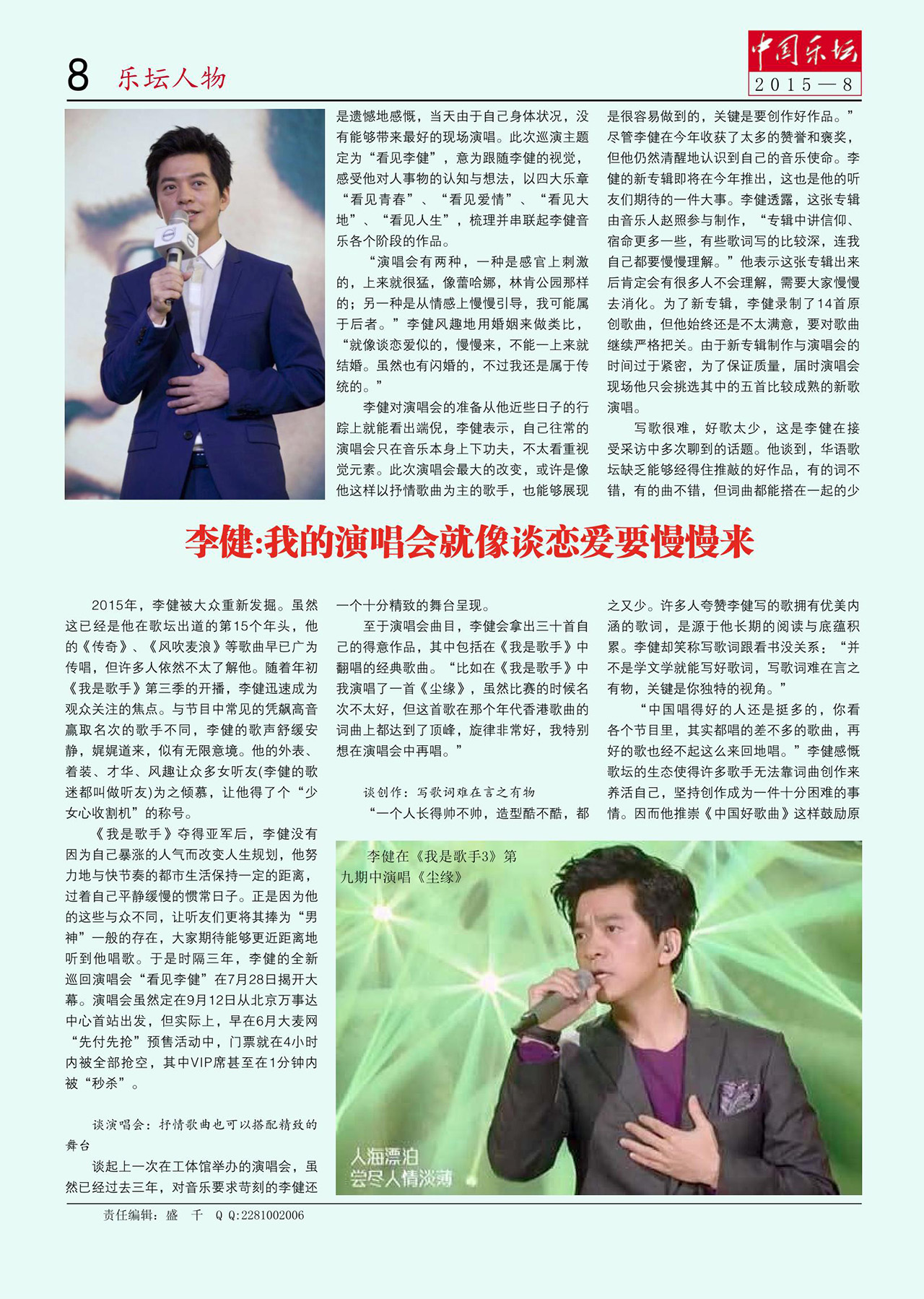 中国曲谱网