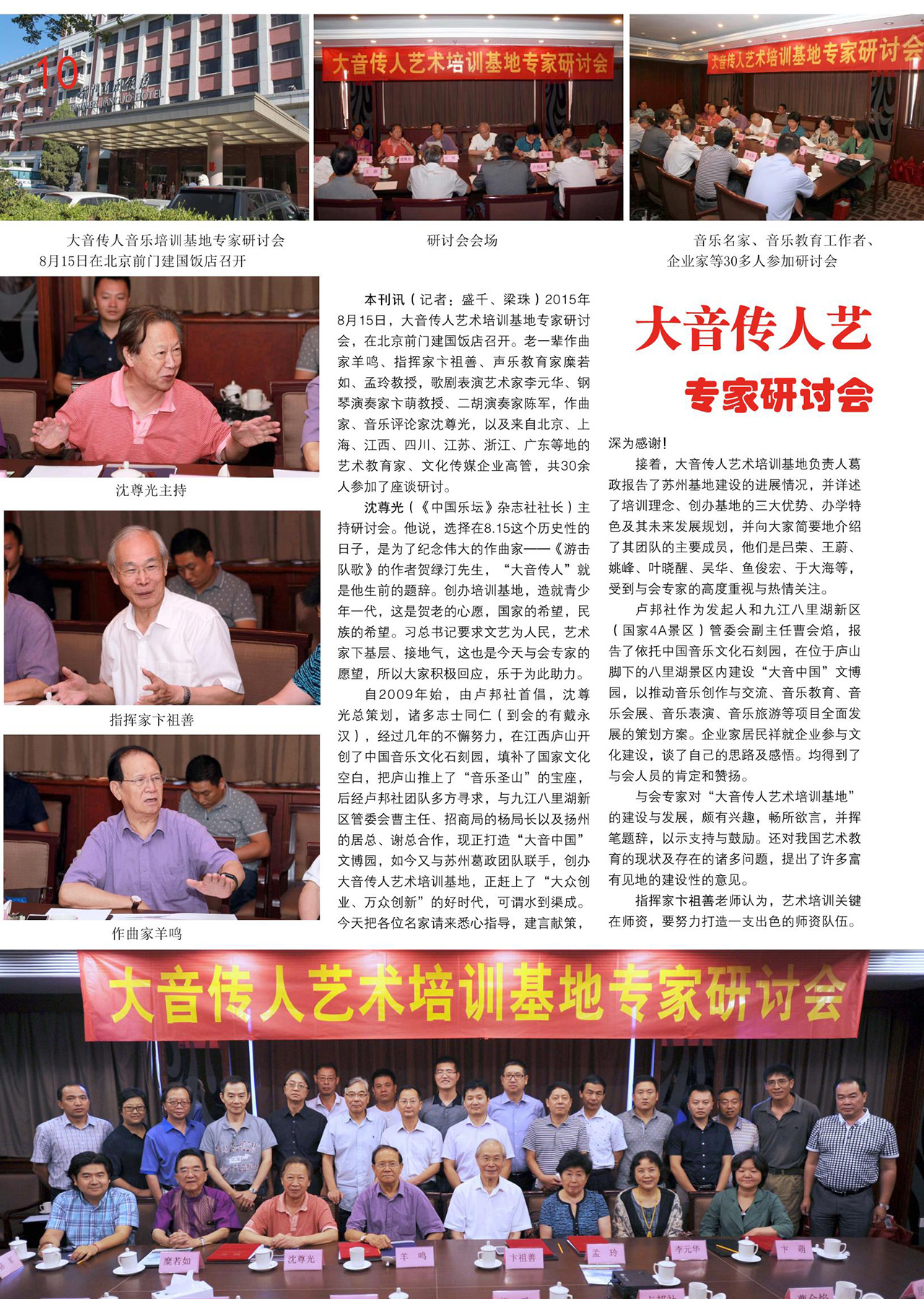 中国曲谱网