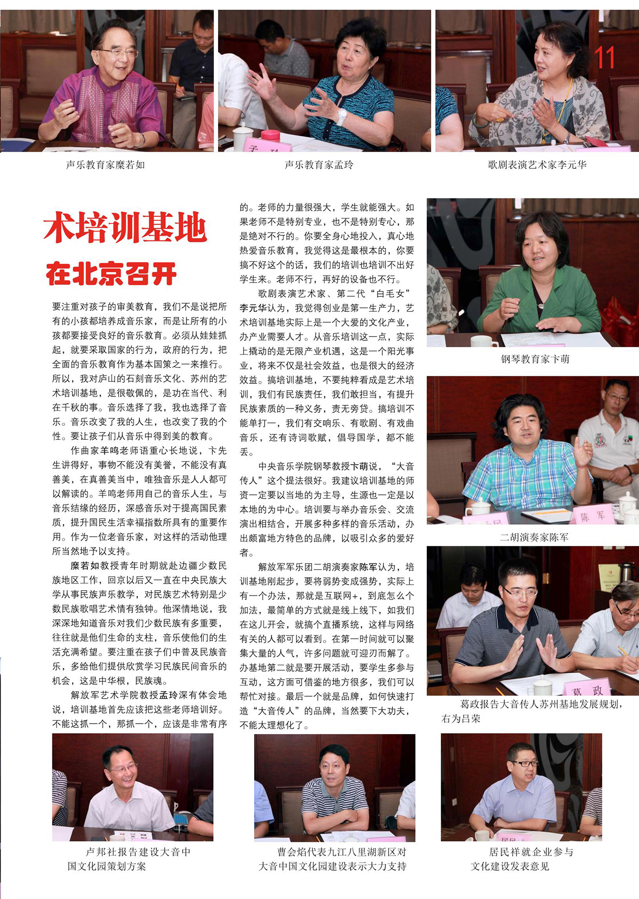 中国曲谱网