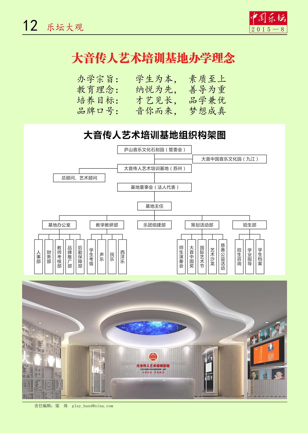 中国曲谱网