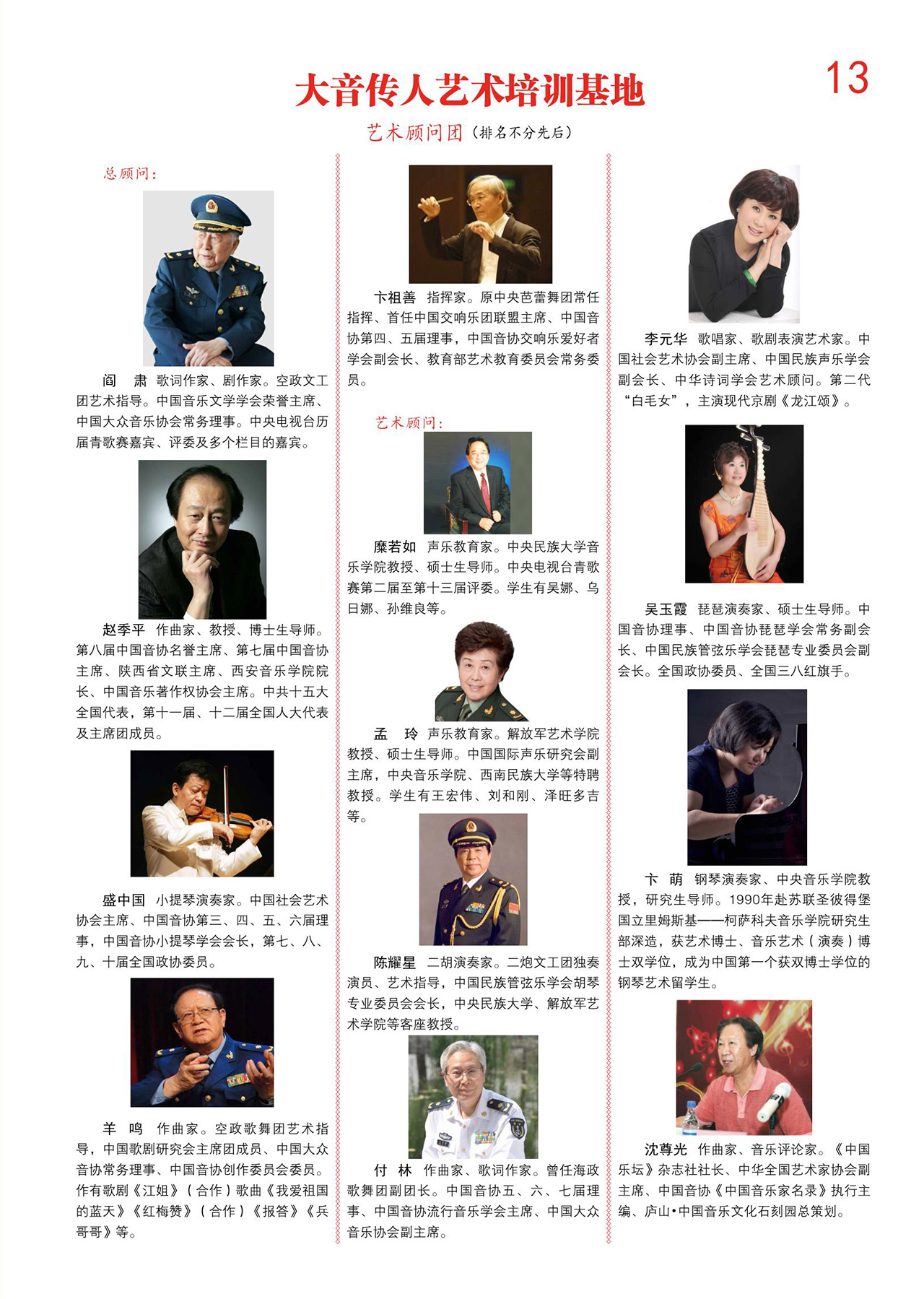 中国曲谱网
