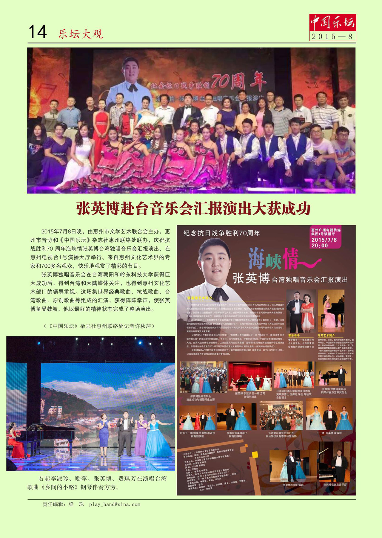 中国曲谱网