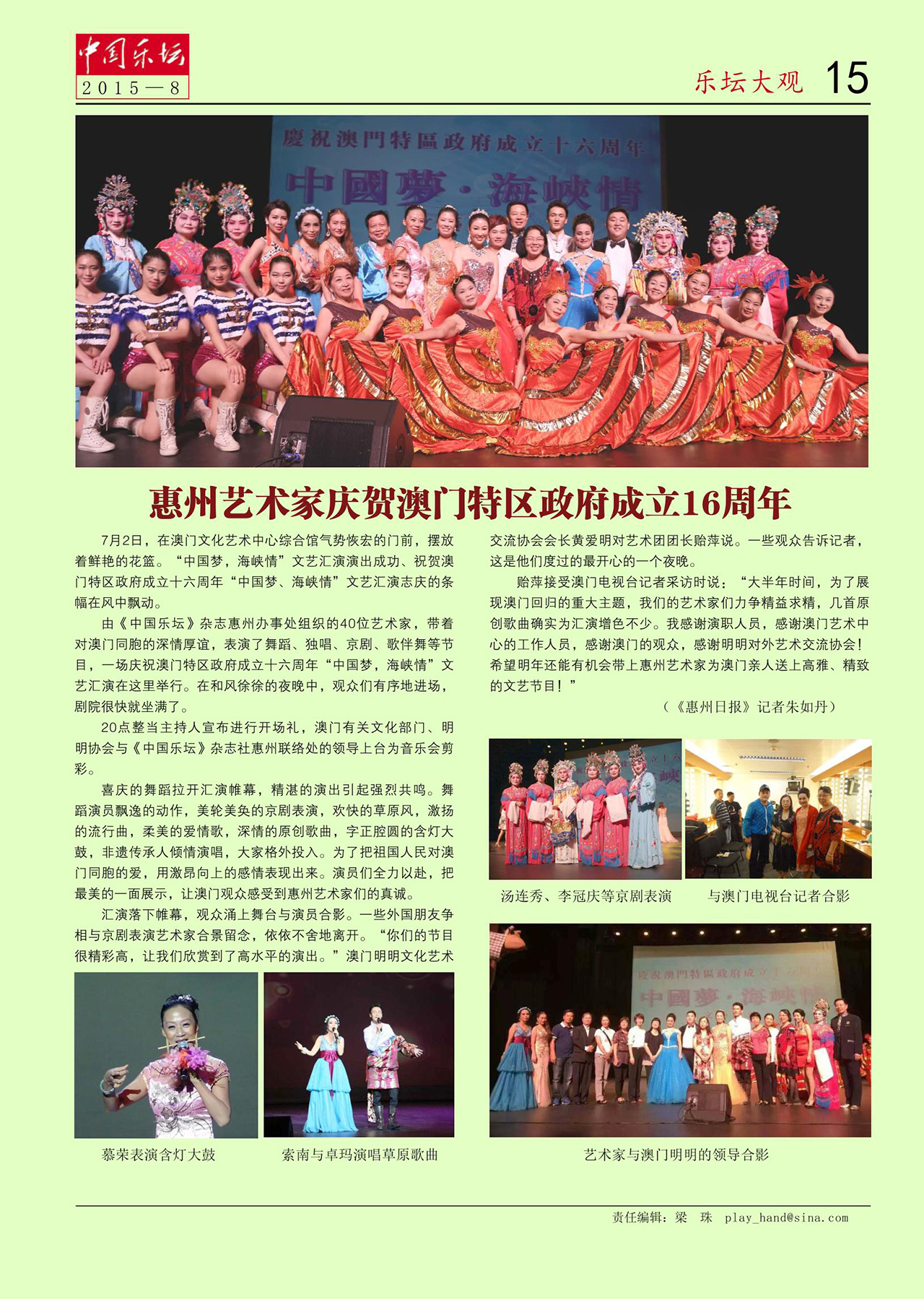 中国曲谱网