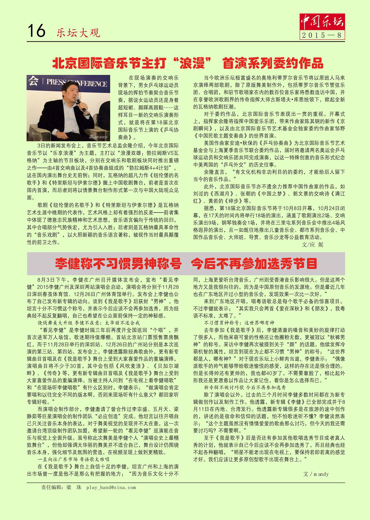 中国曲谱网