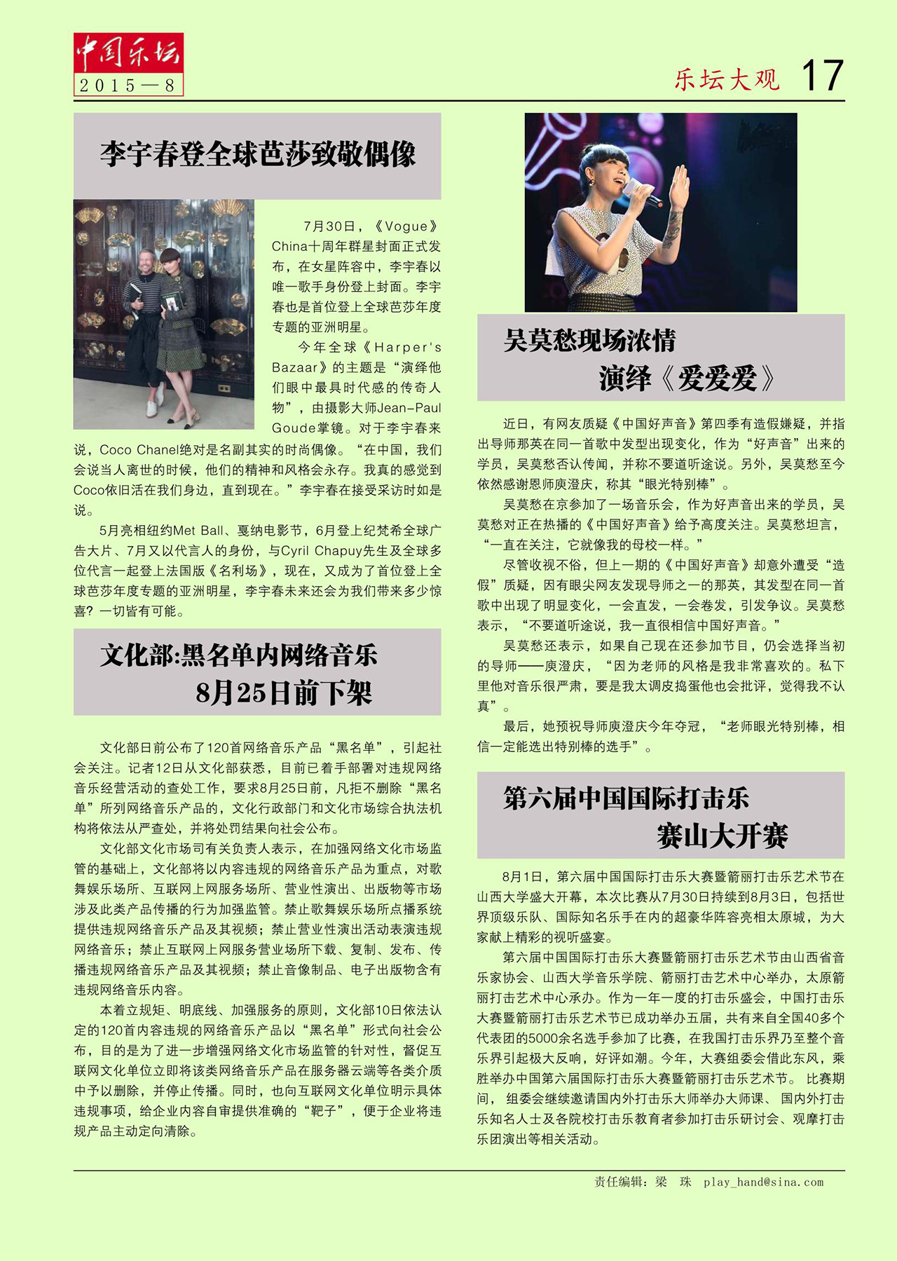 中国曲谱网