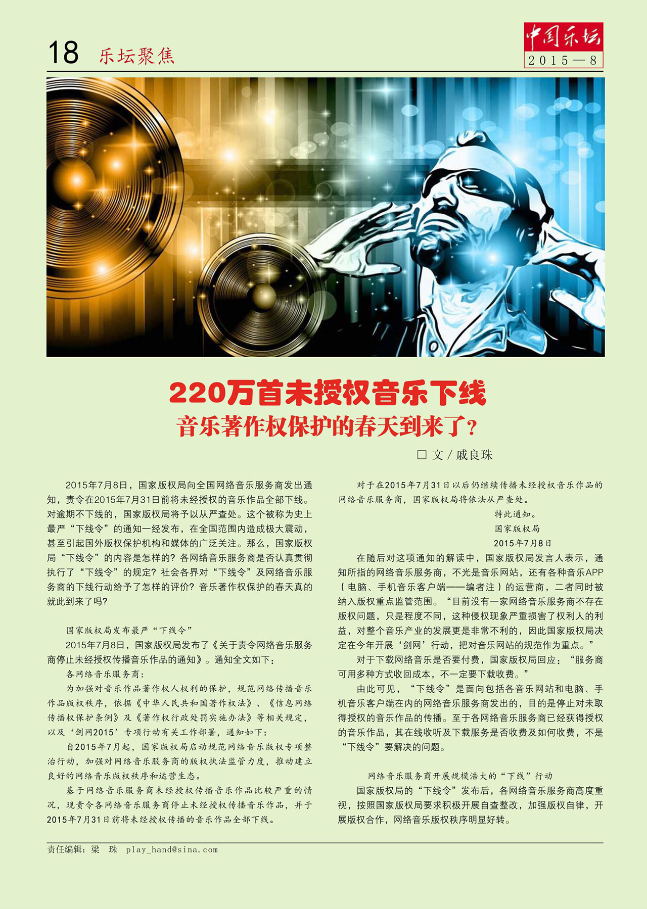 中国曲谱网