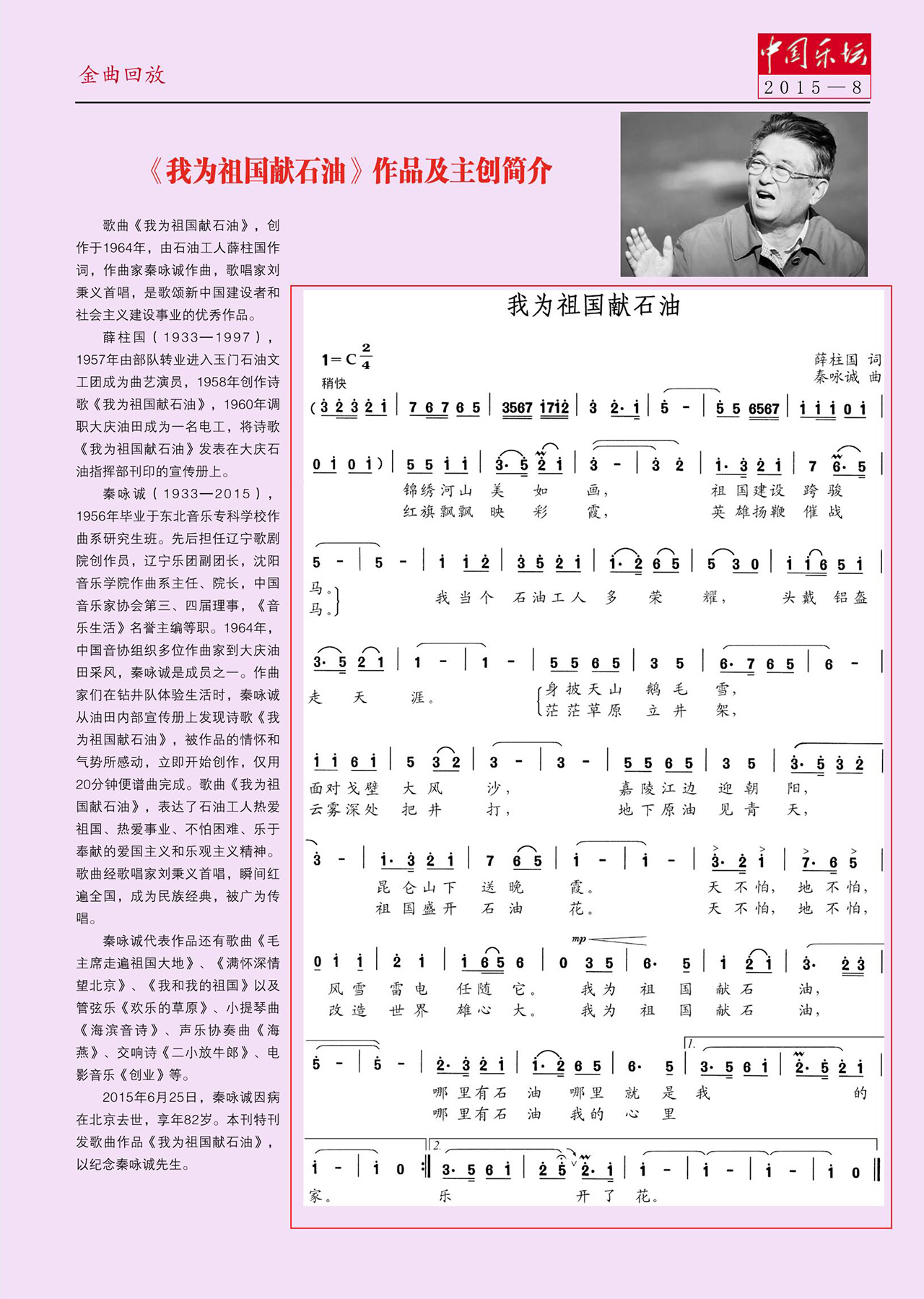 中国曲谱网