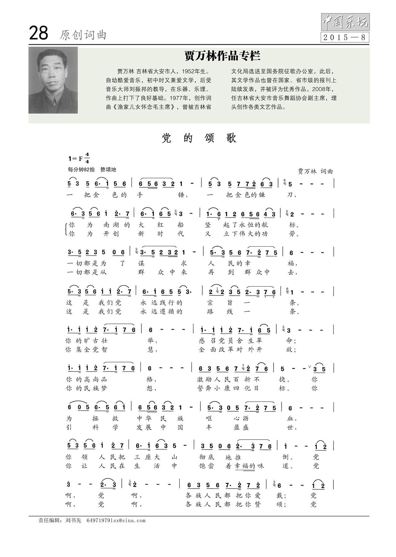 中国曲谱网
