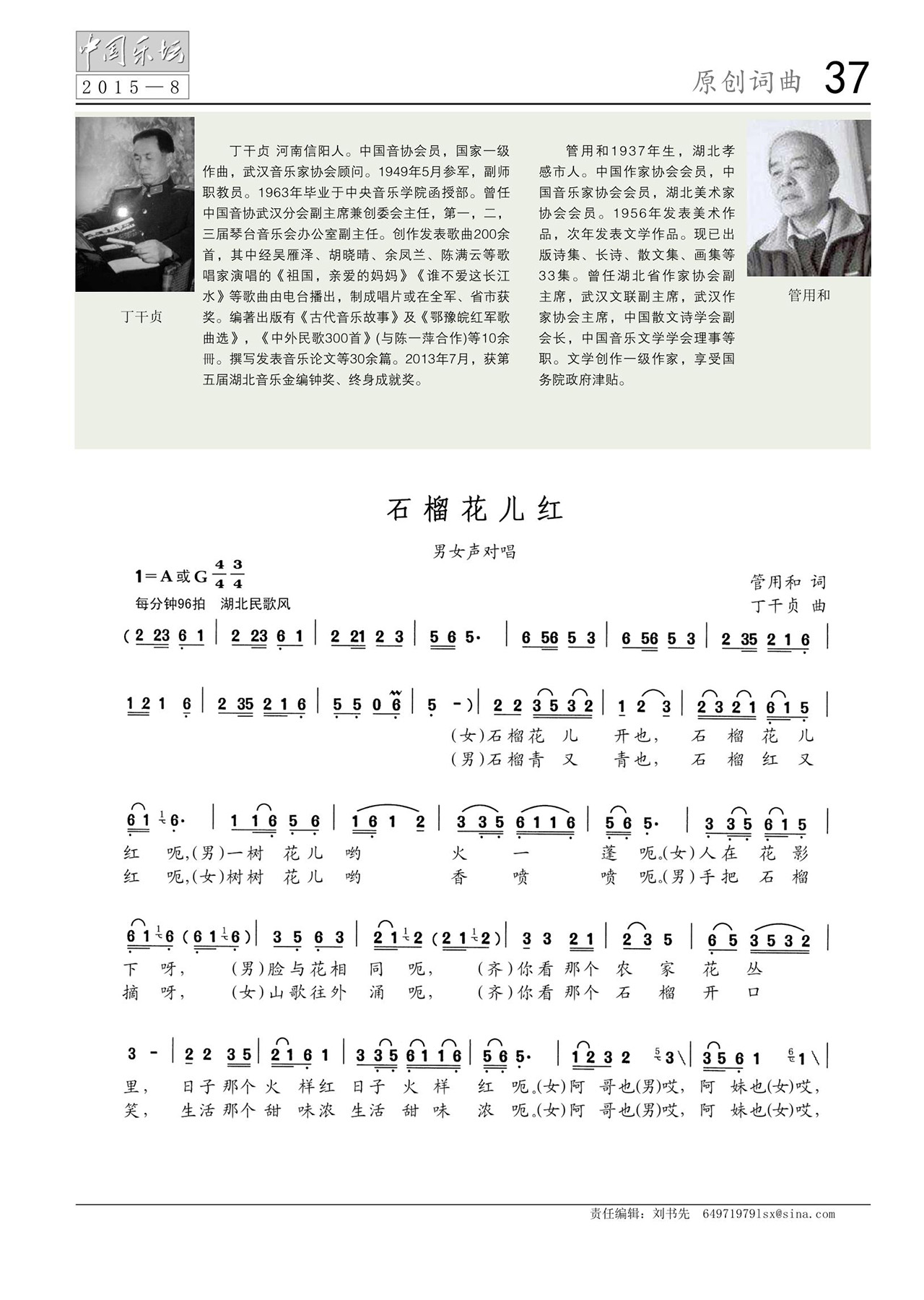 中国曲谱网